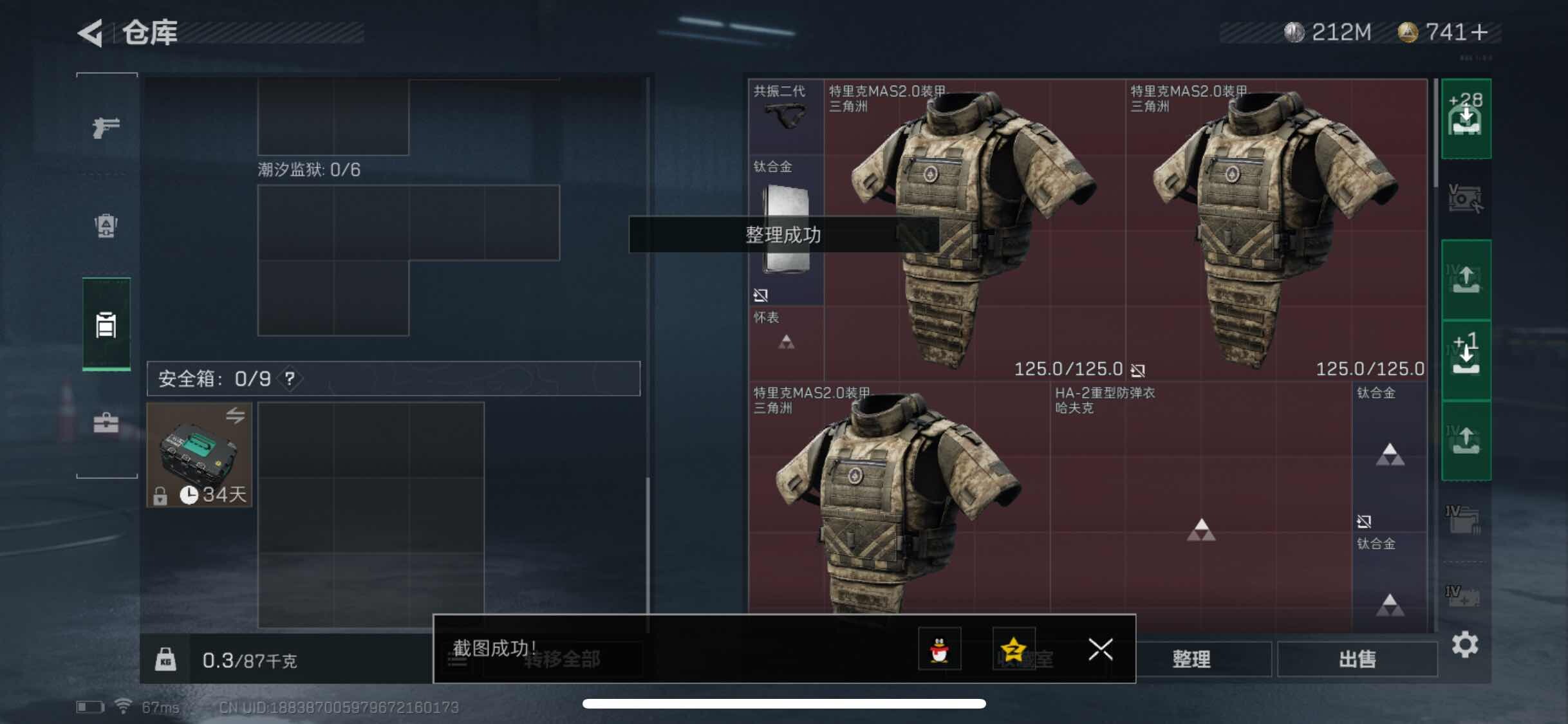 SJZYXS319965三角洲行动账号详情图9