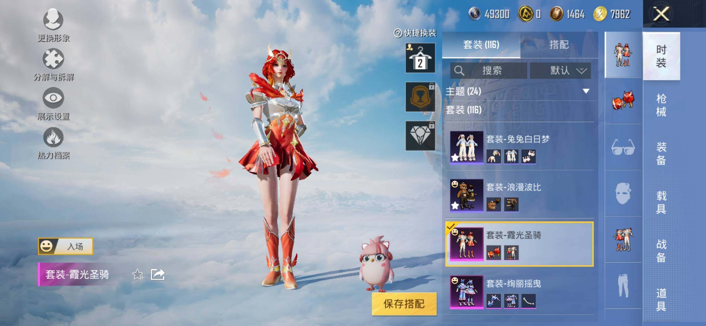 HPYXS3313245和平精英账号详情图7 HPYXS3313245和平精英账号详情图7