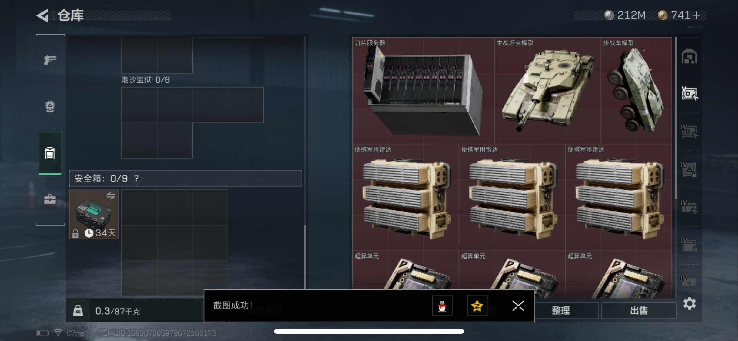 SJZYXS319965三角洲行动账号详情图10