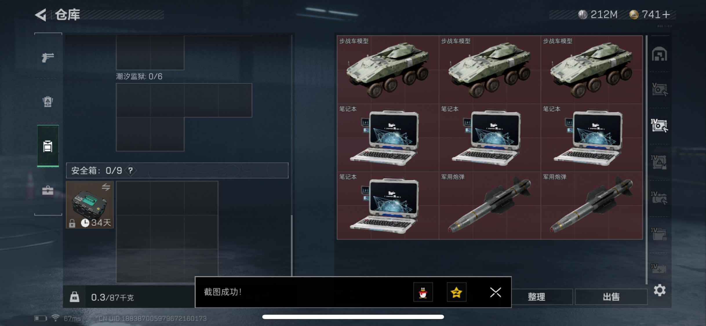 SJZYXS319965三角洲行动账号详情图11