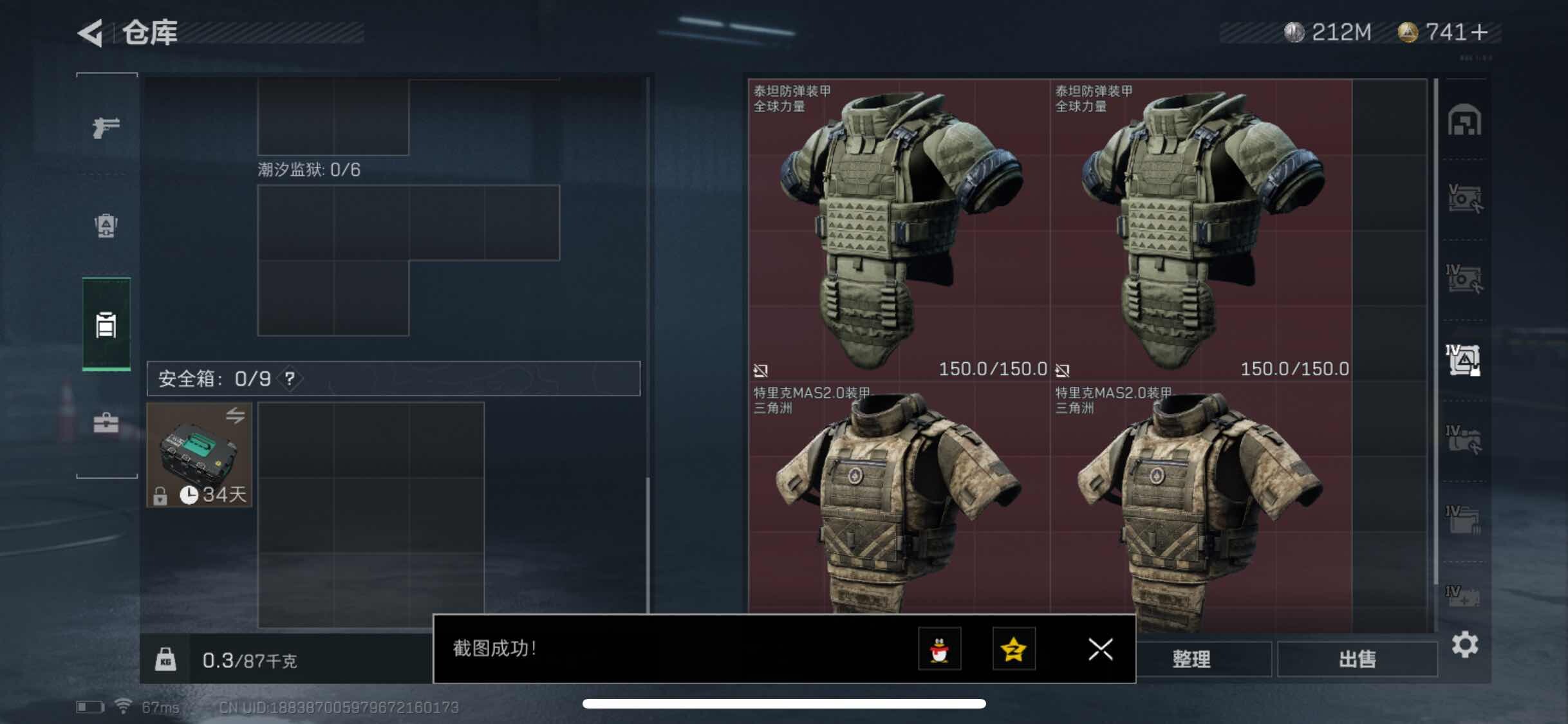SJZYXS319965三角洲行动账号详情图12
