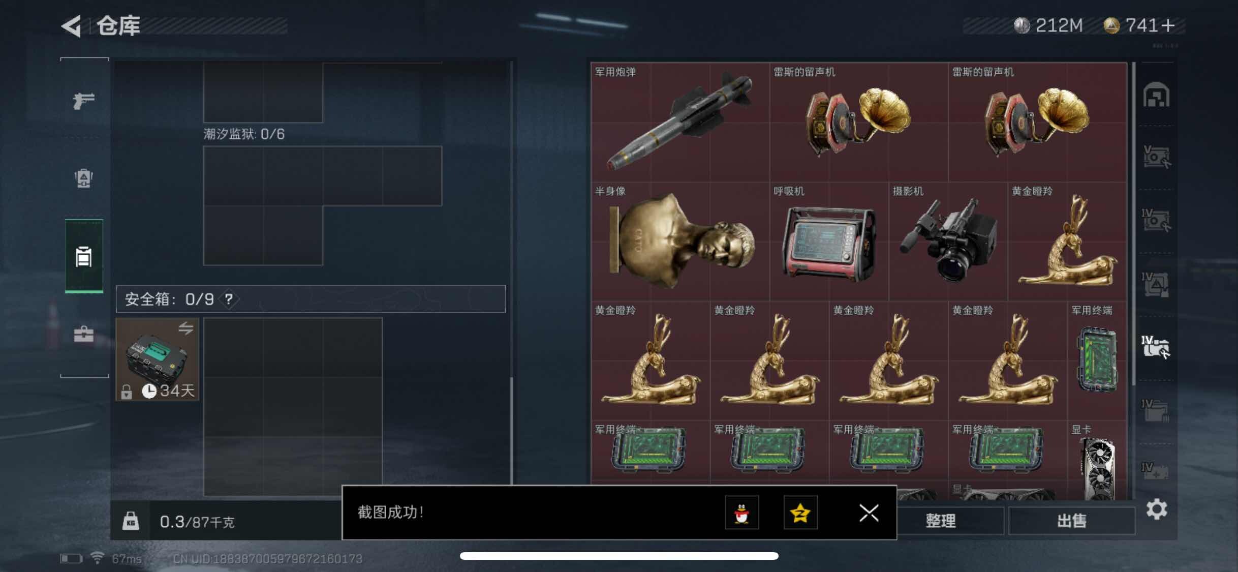 SJZYXS319965三角洲行动账号详情图13