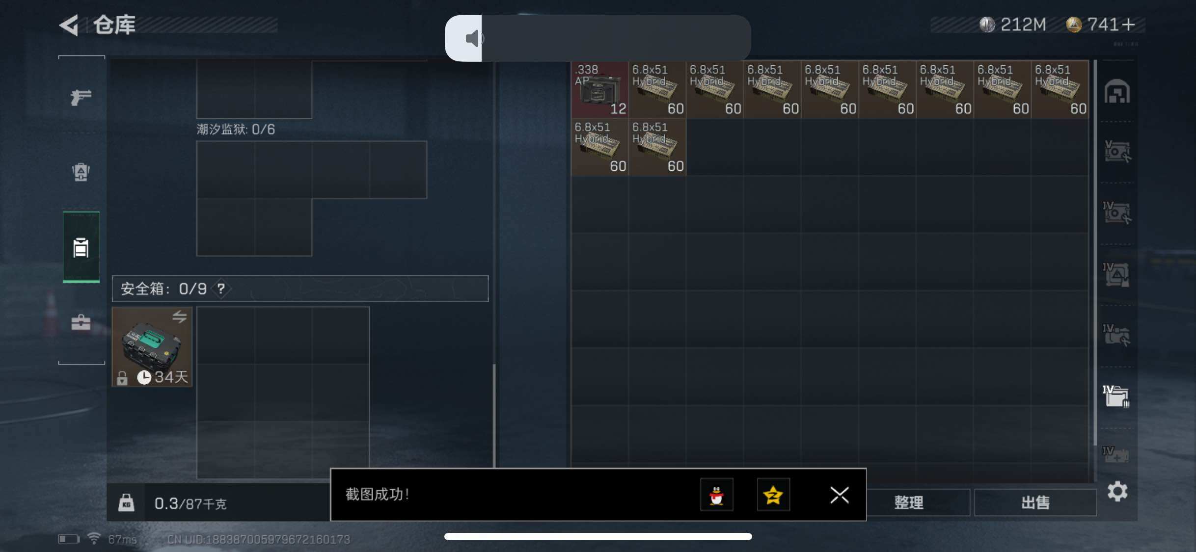 SJZYXS319965三角洲行动账号详情图14