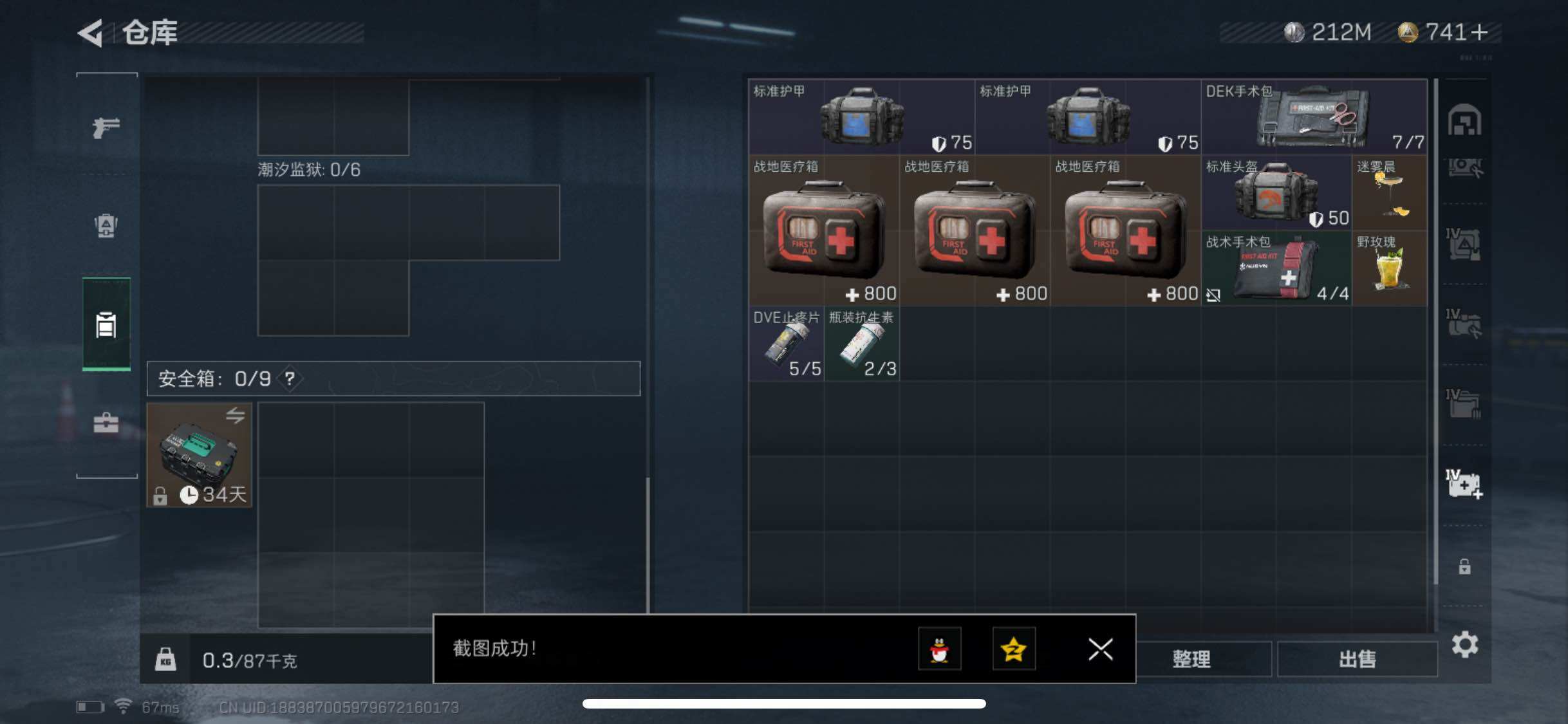 SJZYXS319965三角洲行动账号详情图15