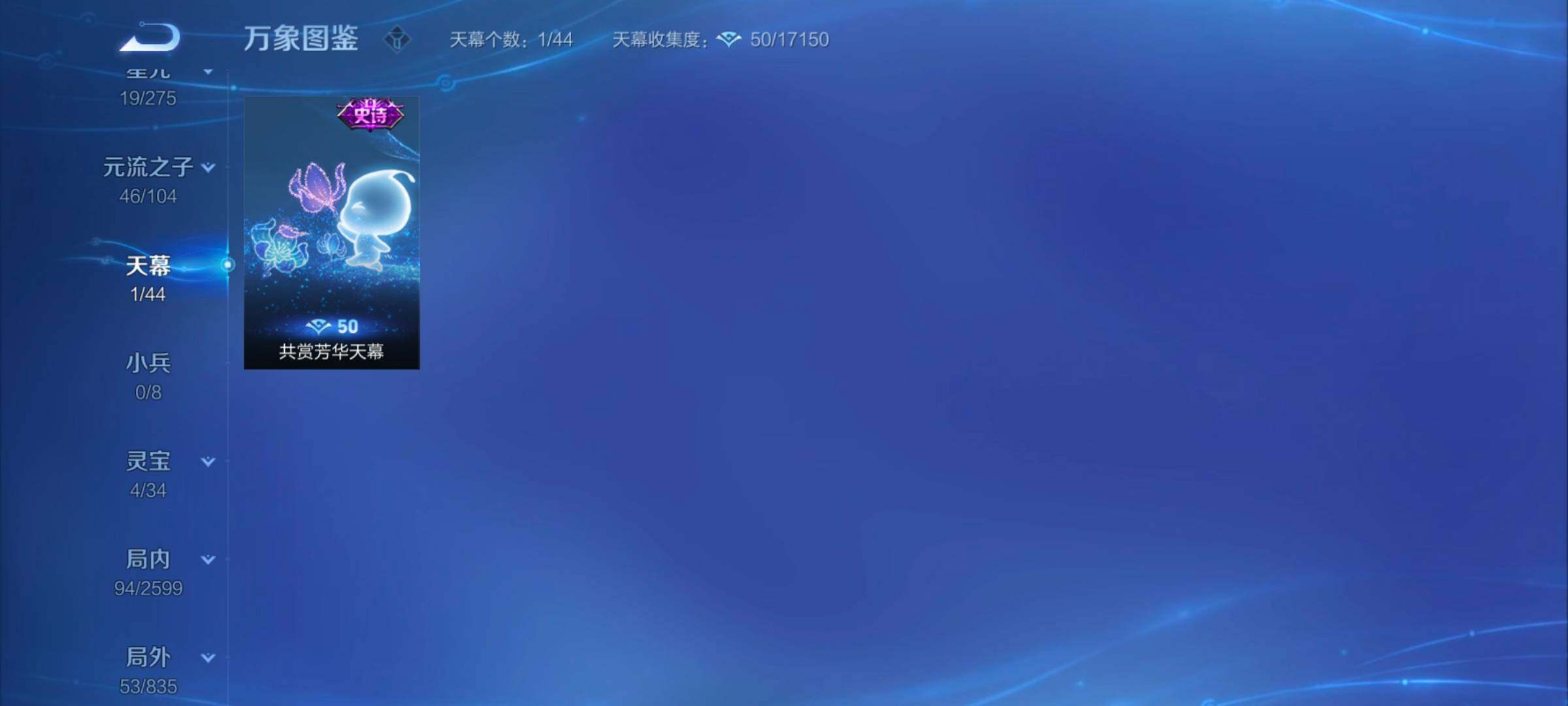 WZYXS3243746王者荣耀账号详情图12 WZYXS3243746王者荣耀账号详情图12