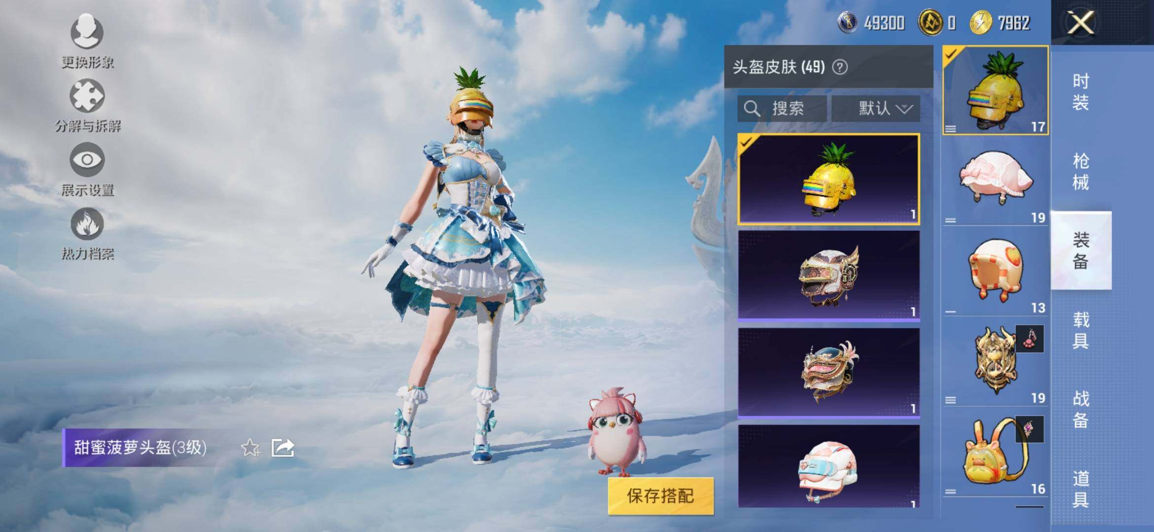 HPYXS3313245和平精英账号详情图10 HPYXS3313245和平精英账号详情图10