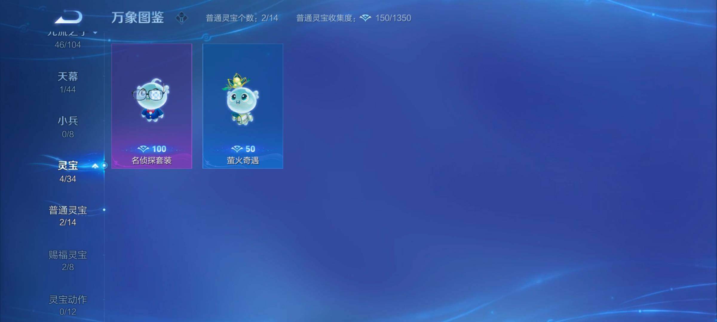WZYXS3243746王者荣耀账号详情图13 WZYXS3243746王者荣耀账号详情图13