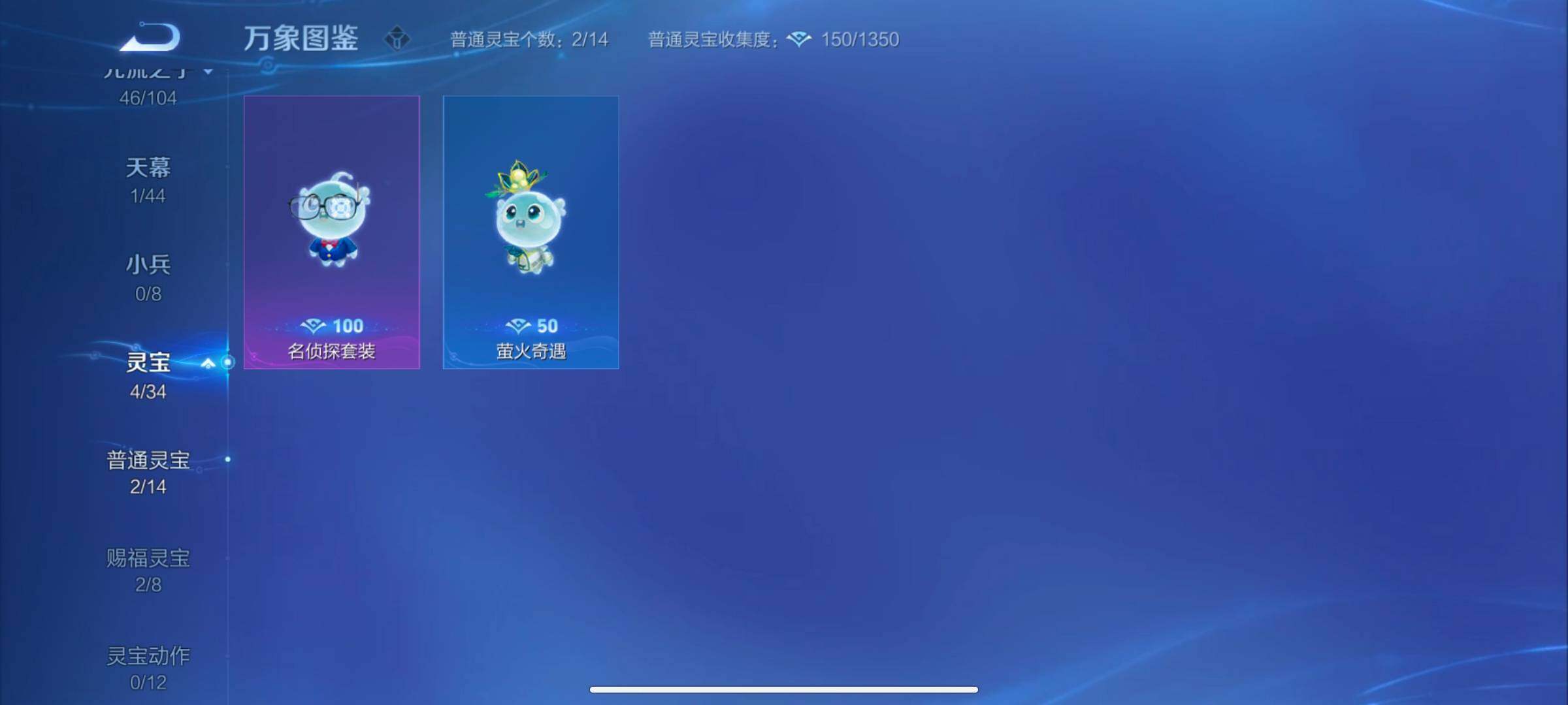 WZYXS3243746王者荣耀账号详情图14 WZYXS3243746王者荣耀账号详情图14