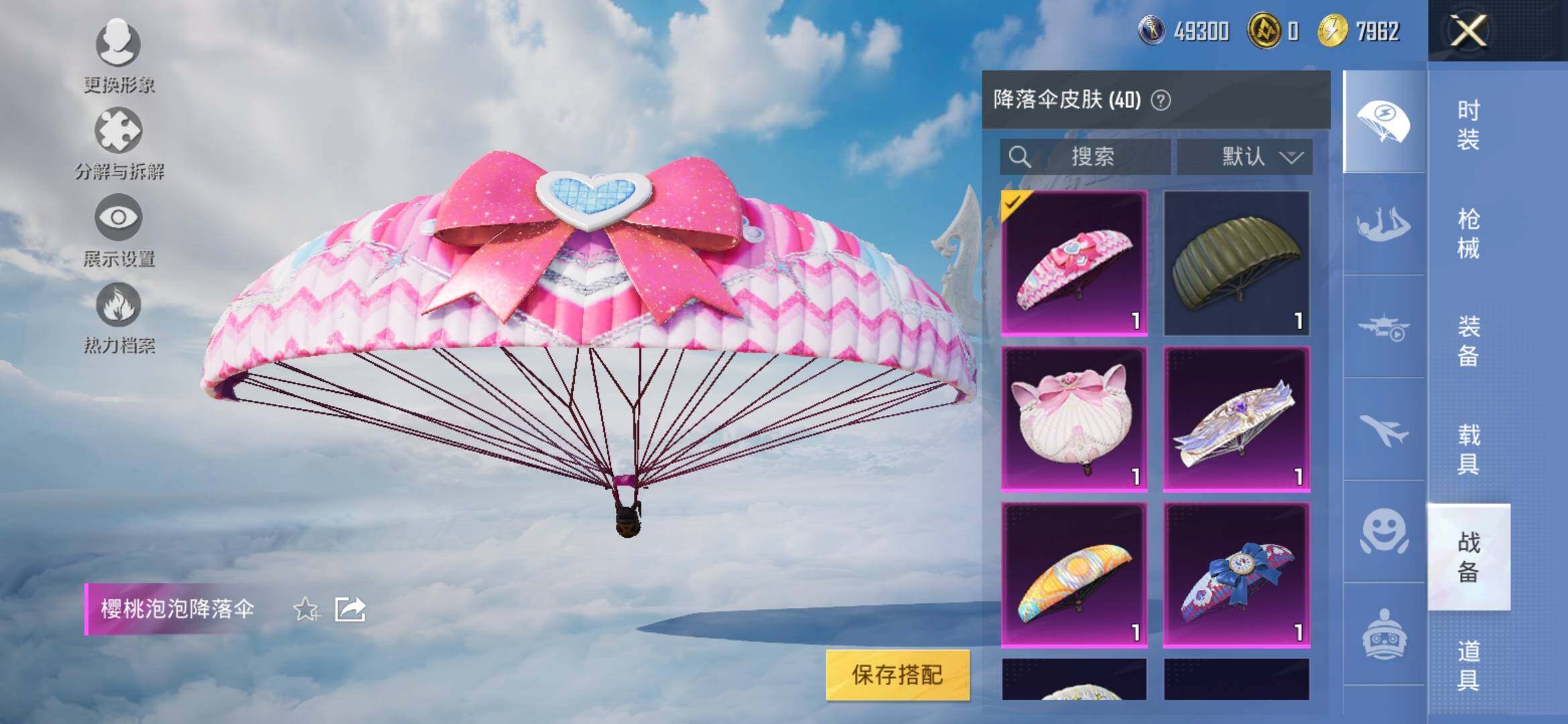 HPYXS3313245和平精英账号详情图12 HPYXS3313245和平精英账号详情图12