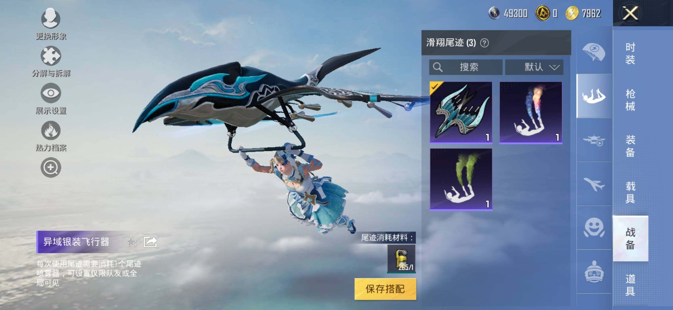 HPYXS3313245和平精英账号详情图13 HPYXS3313245和平精英账号详情图13