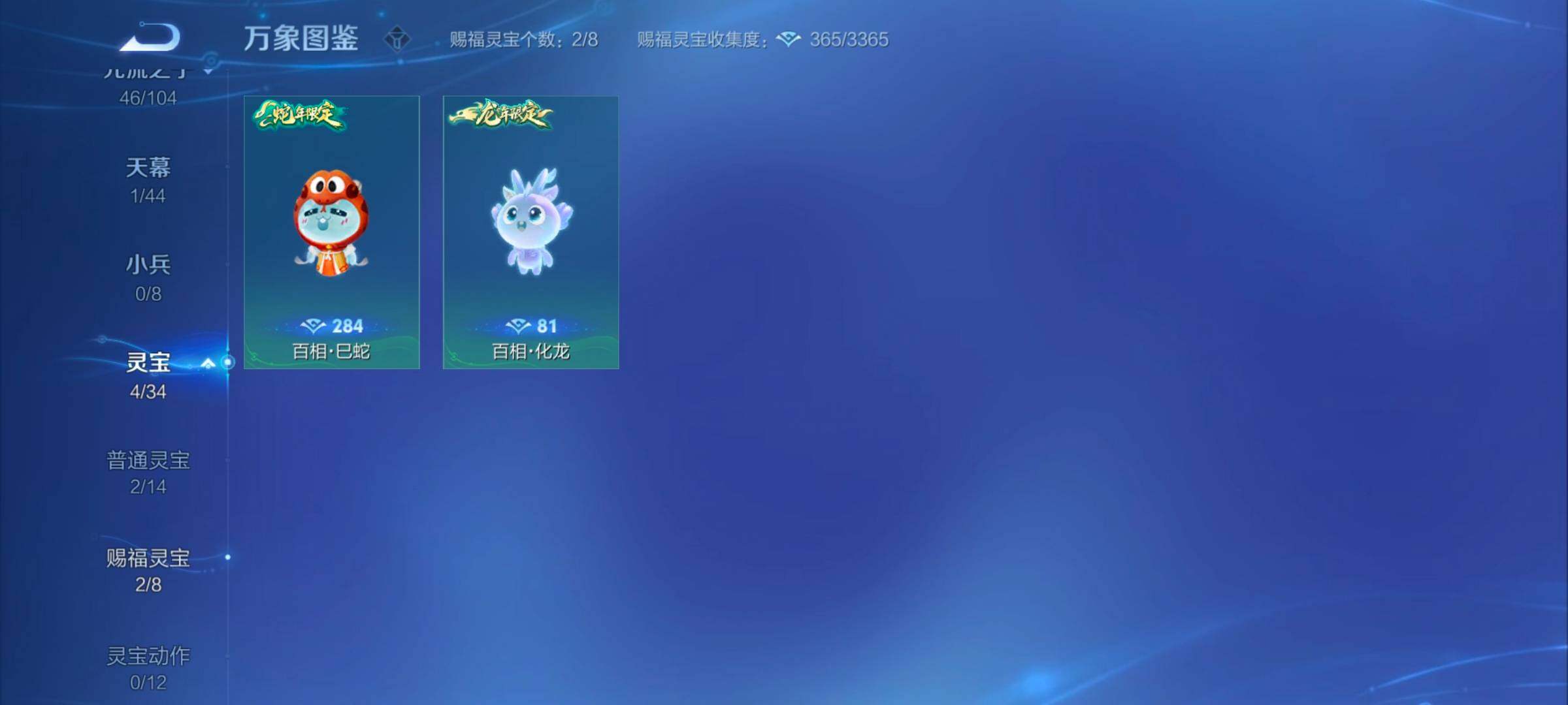 WZYXS3243746王者荣耀账号详情图15 WZYXS3243746王者荣耀账号详情图15