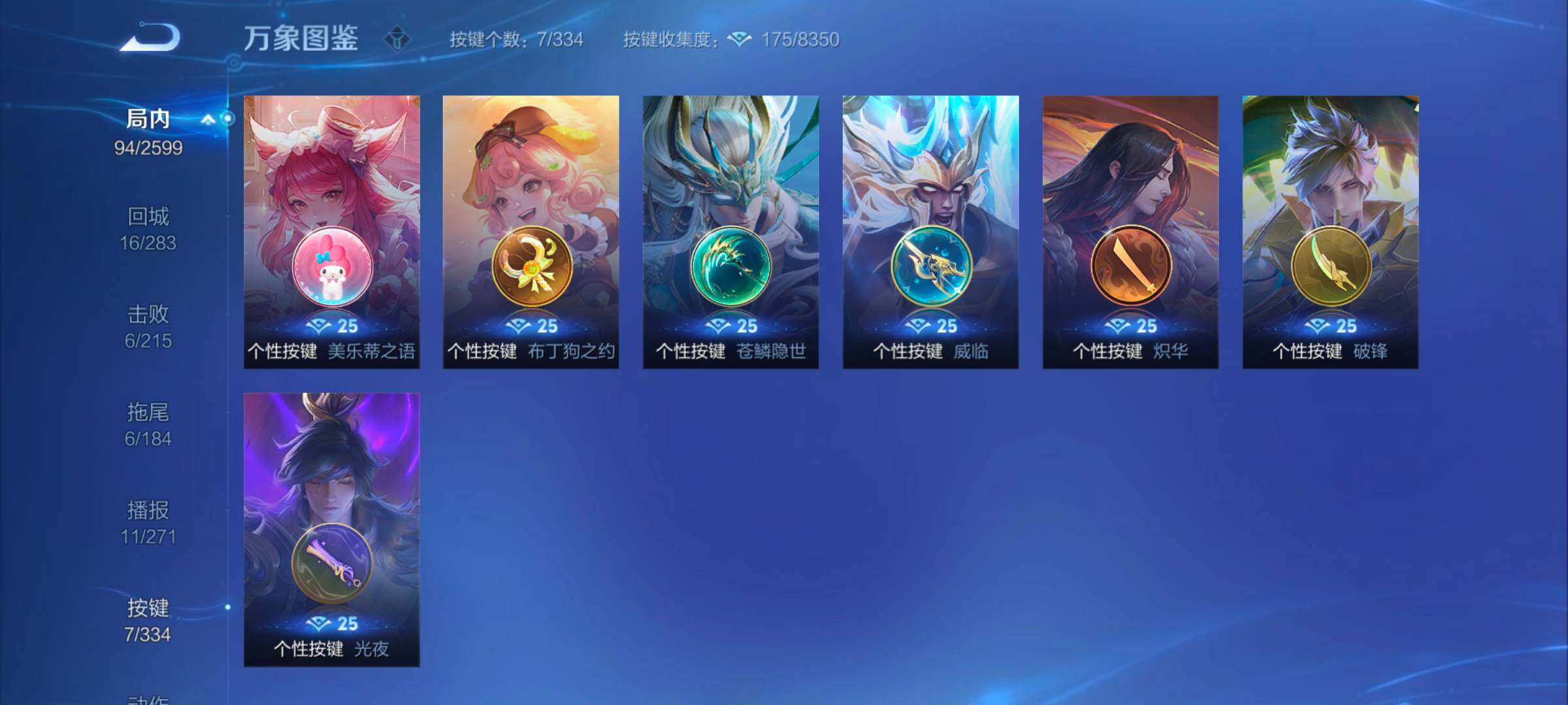 WZYXS3243746王者荣耀账号详情图16 WZYXS3243746王者荣耀账号详情图16