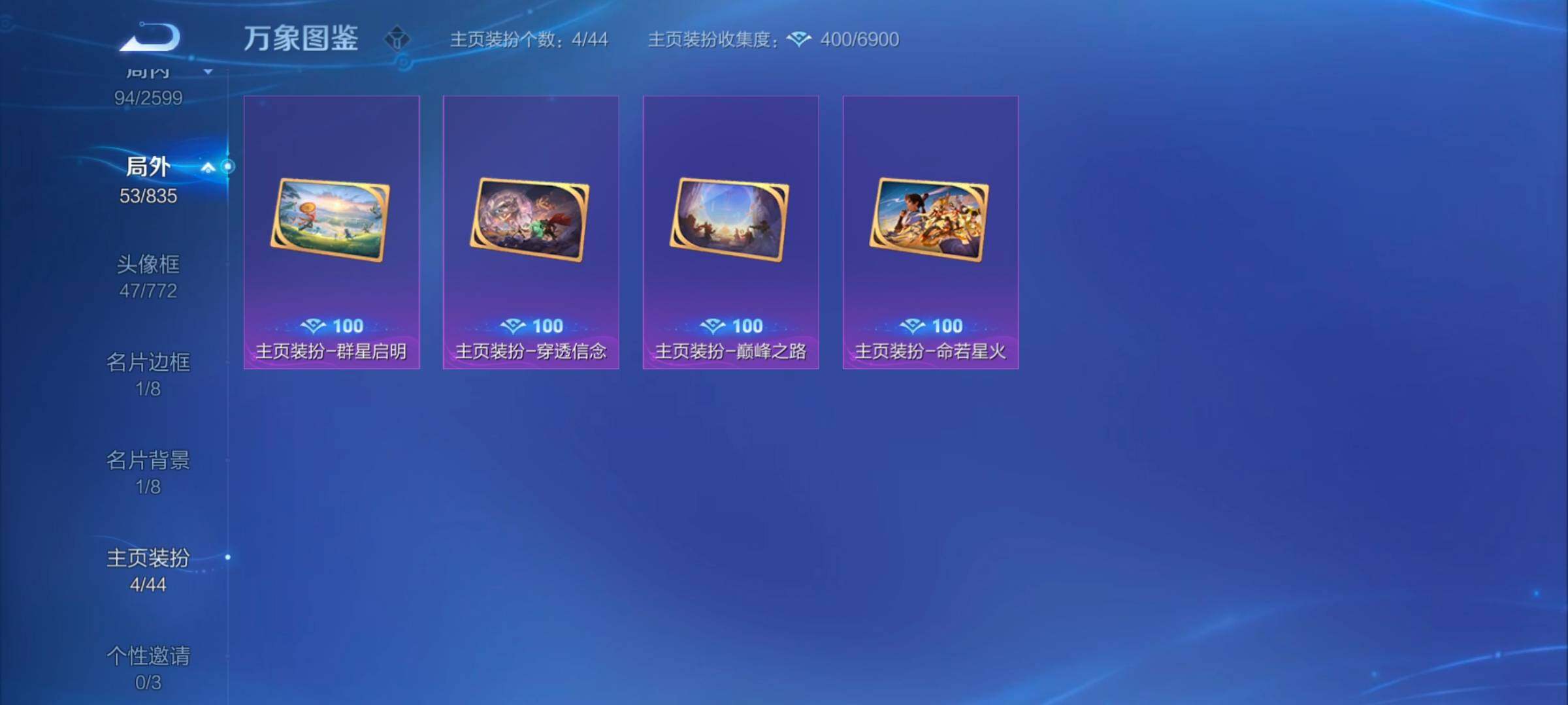WZYXS3243746王者荣耀账号详情图17 WZYXS3243746王者荣耀账号详情图17