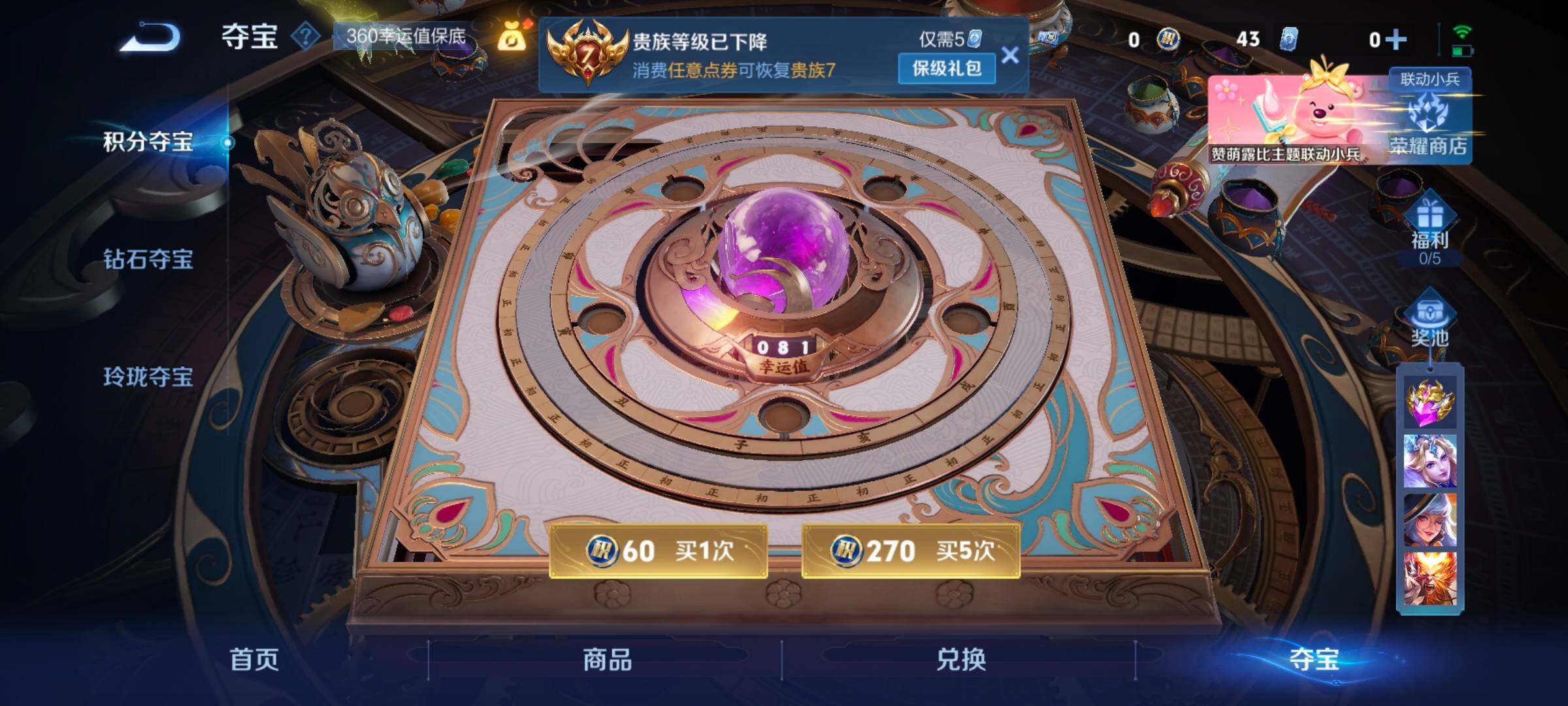 WZYXS3243746王者荣耀账号详情图19 WZYXS3243746王者荣耀账号详情图19