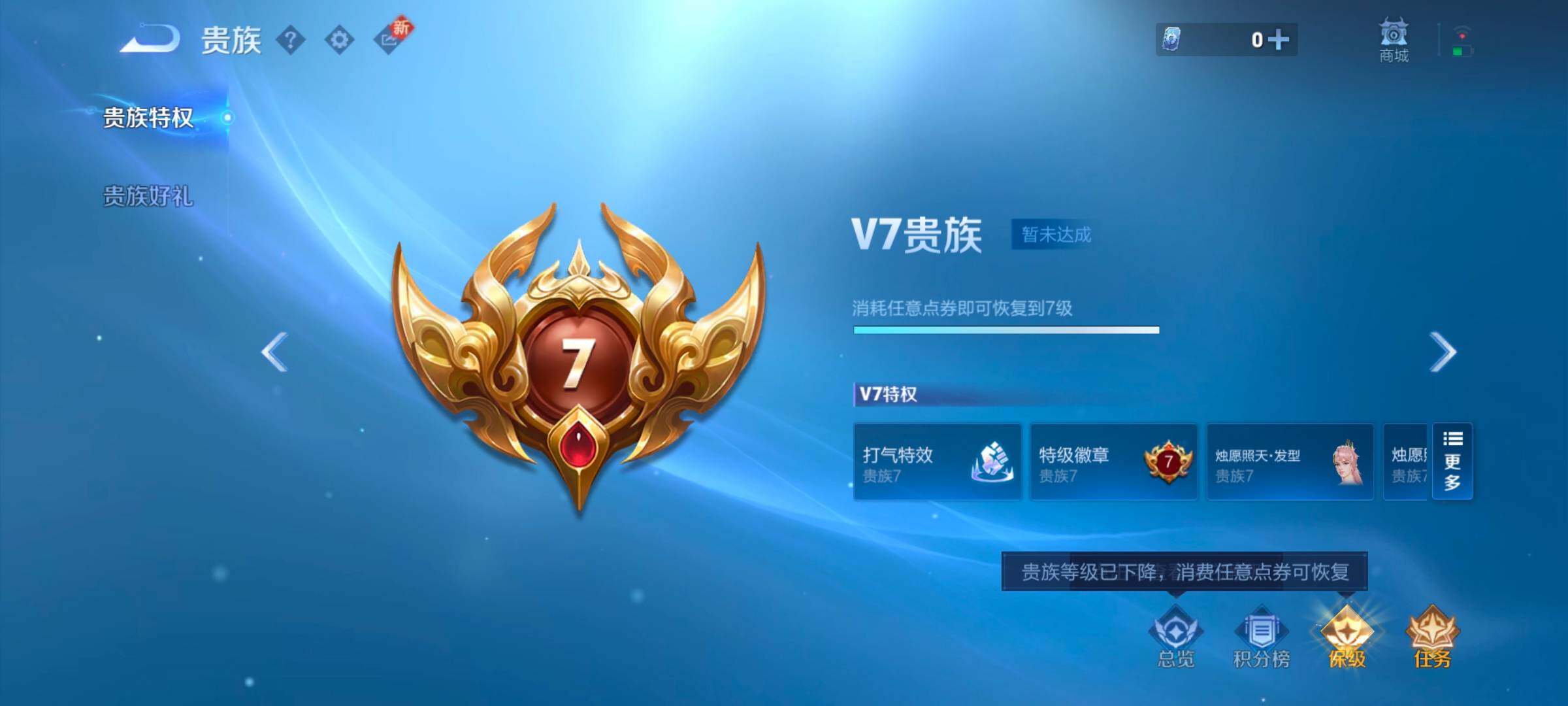 WZYXS3243746王者荣耀账号详情图20 WZYXS3243746王者荣耀账号详情图20