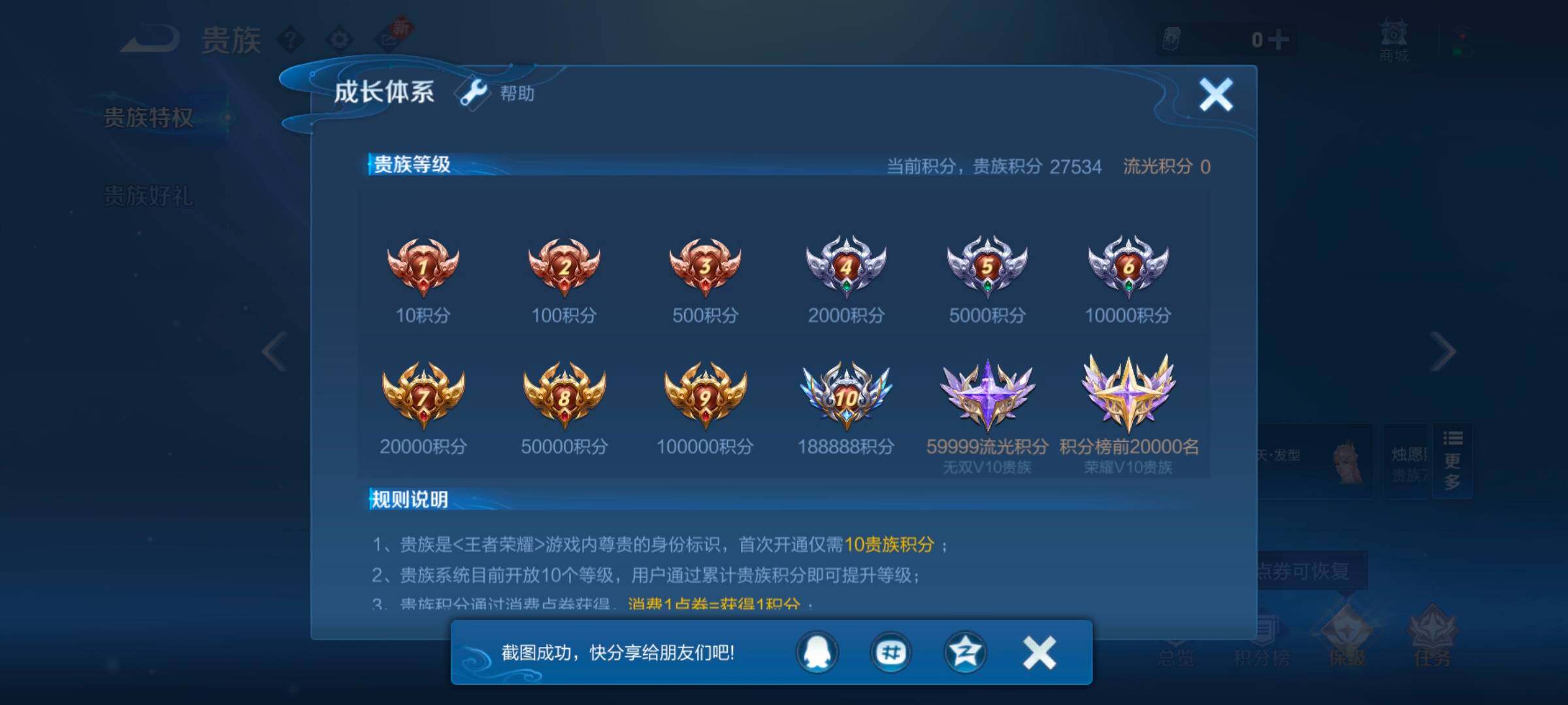 WZYXS3243746王者荣耀账号详情图21 WZYXS3243746王者荣耀账号详情图21