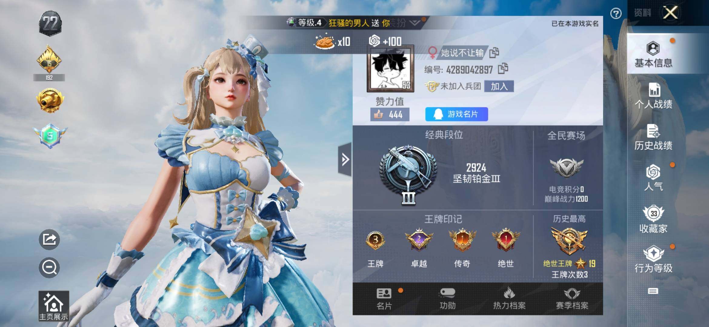 HPYXS3311075和平精英账号详情图2 HPYXS3311075和平精英账号详情图2