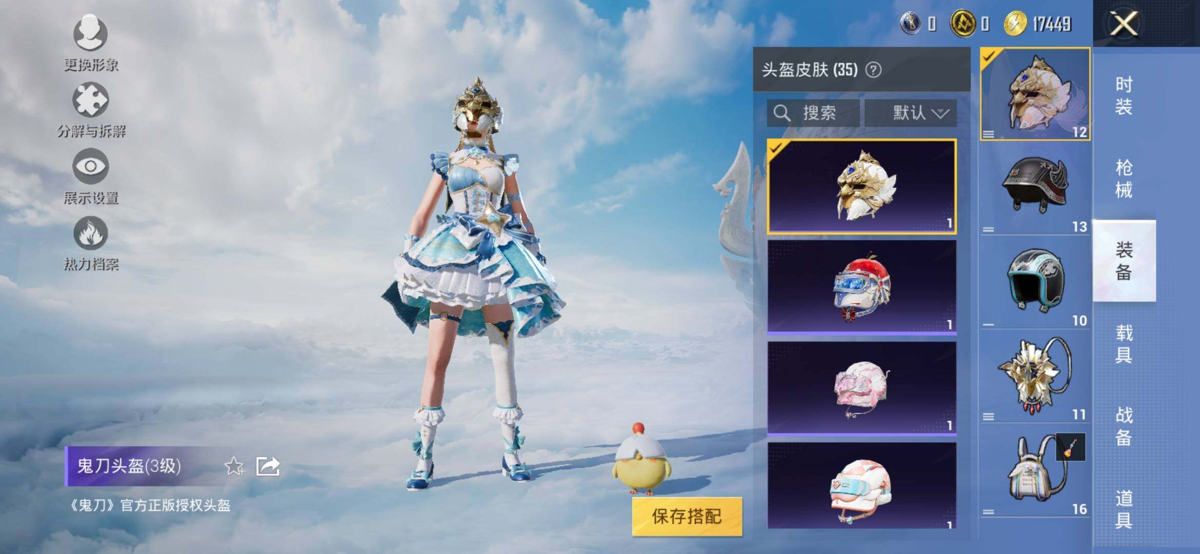 HPYXS3311075和平精英账号详情图6 HPYXS3311075和平精英账号详情图6