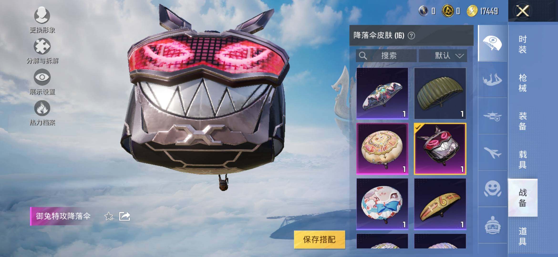 HPYXS3311075和平精英账号详情图8 HPYXS3311075和平精英账号详情图8
