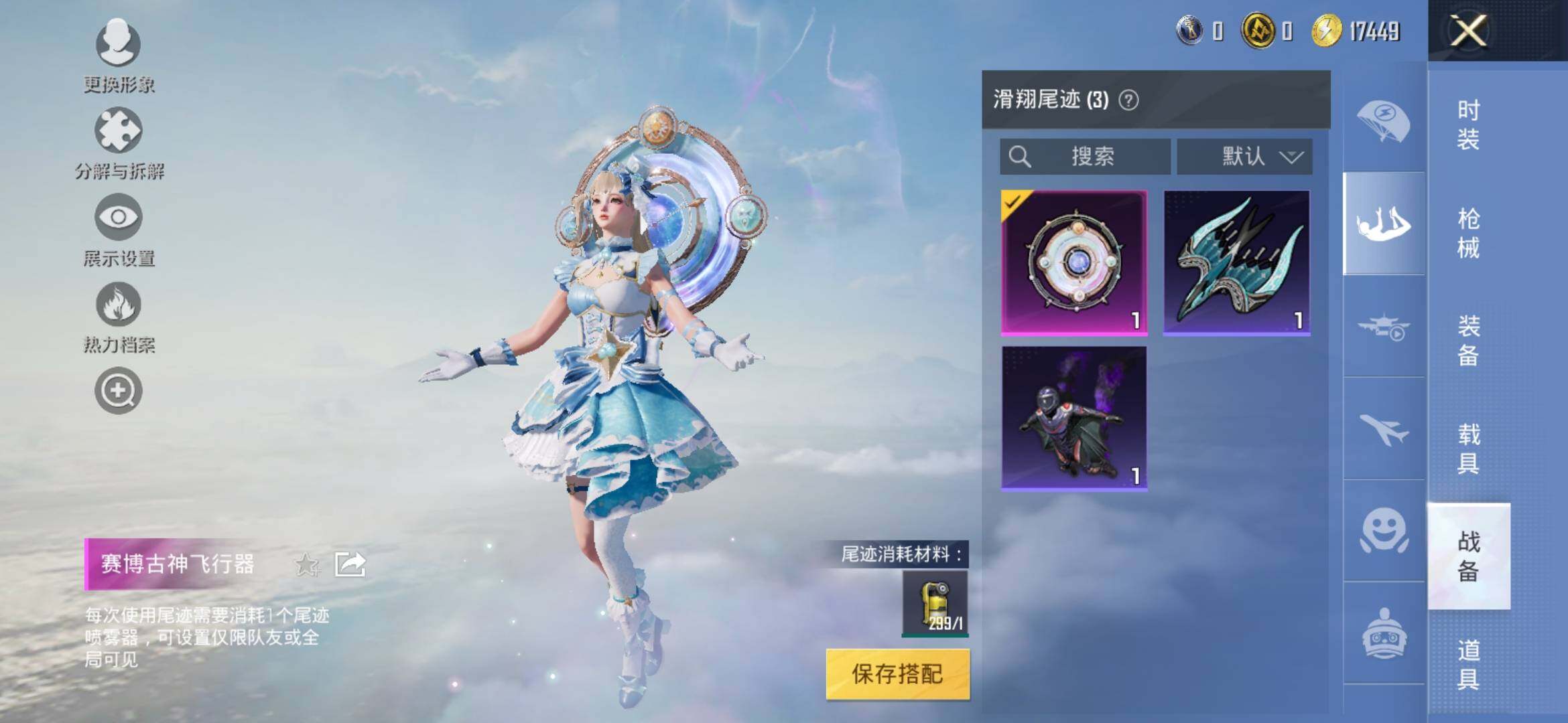 HPYXS3311075和平精英账号详情图9 HPYXS3311075和平精英账号详情图9