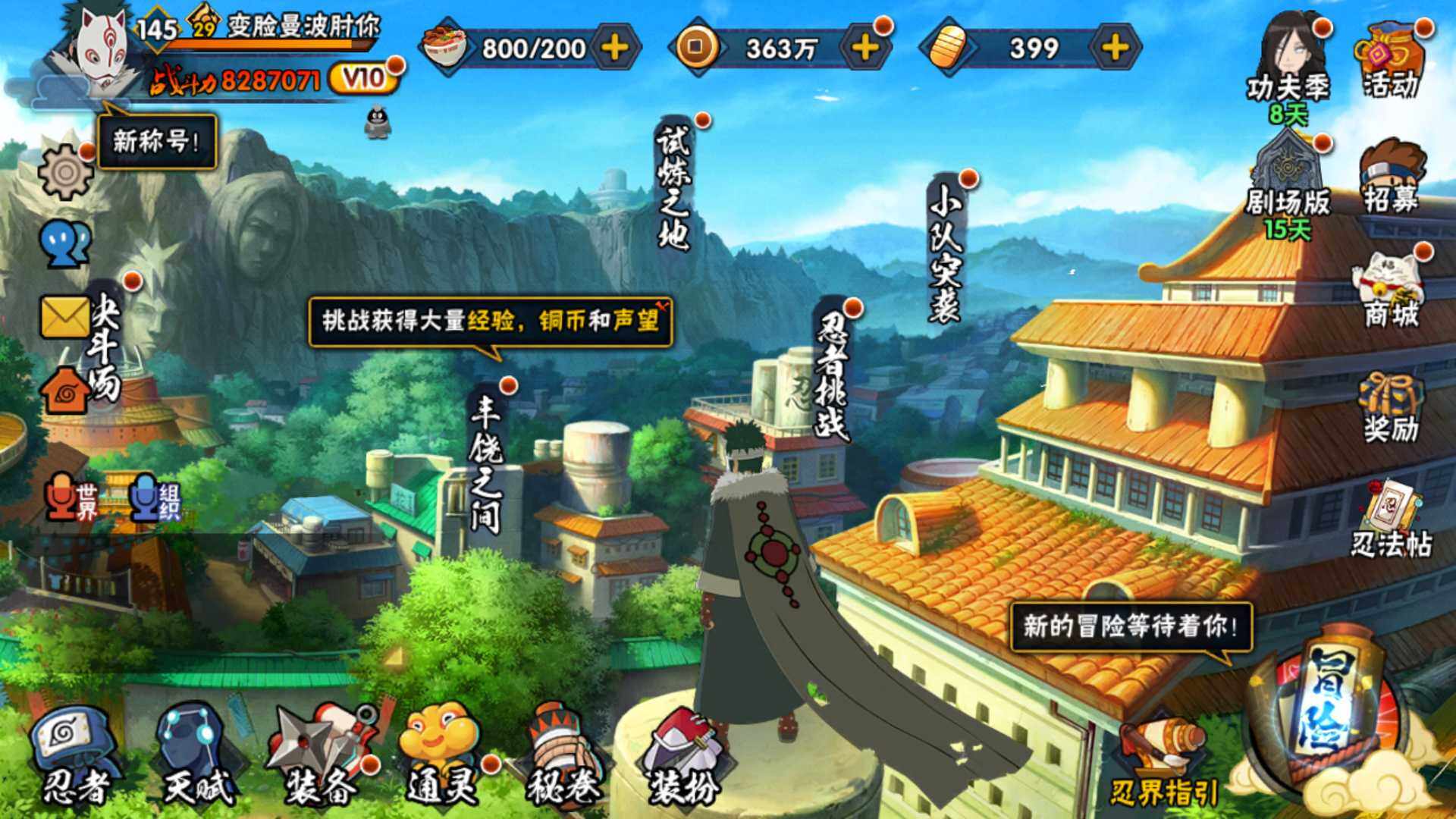HYLFY321636火影忍者账号详情图2