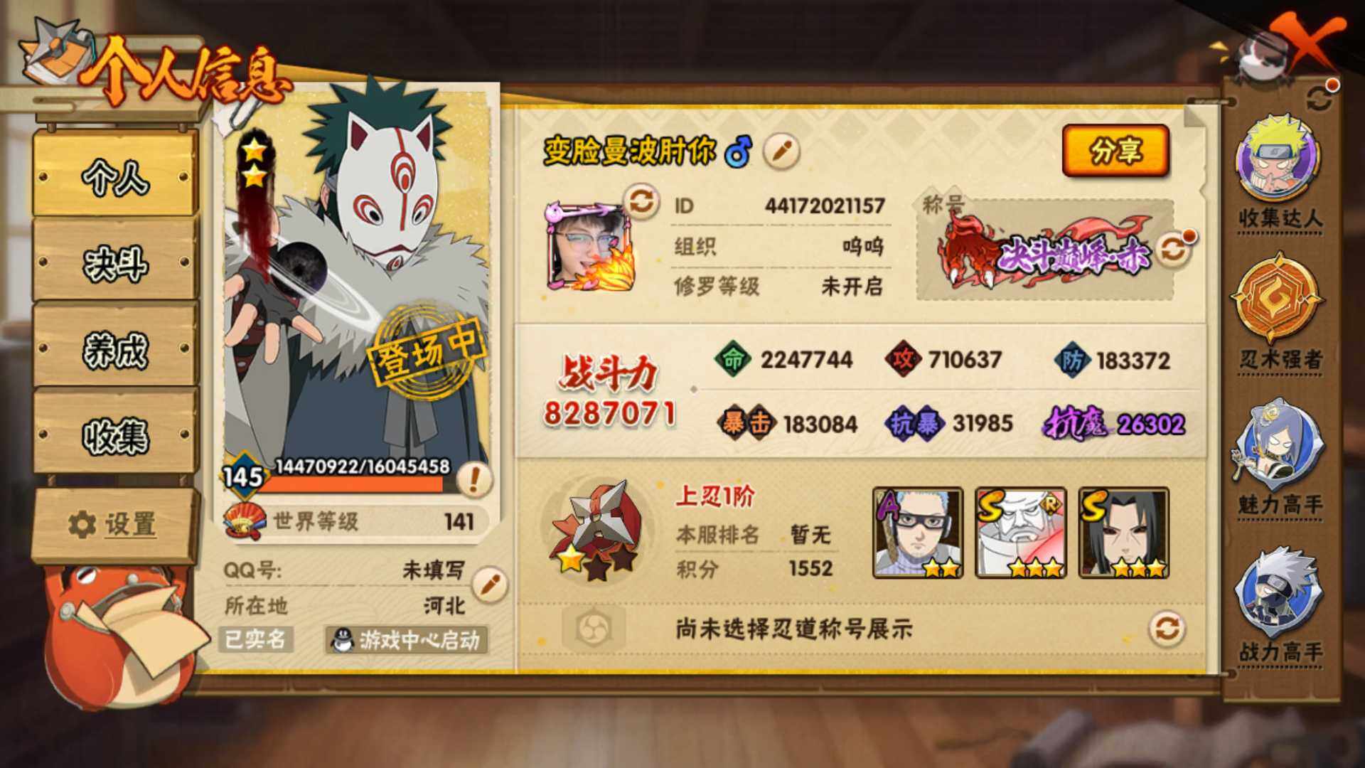 HYLFY321636火影忍者账号详情图3