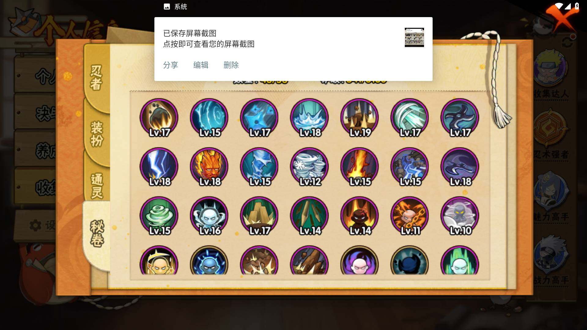 HYLFY321636火影忍者账号详情图11