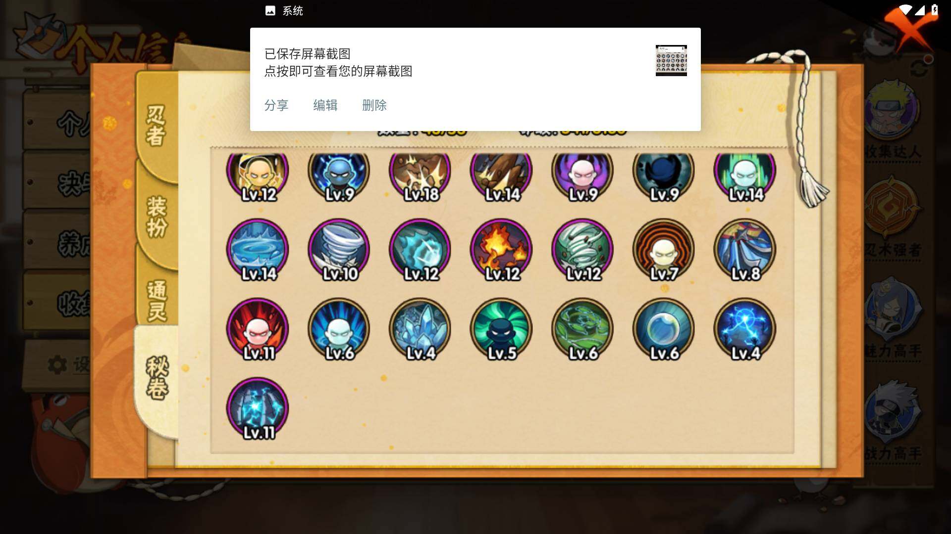 HYLFY321636火影忍者账号详情图12