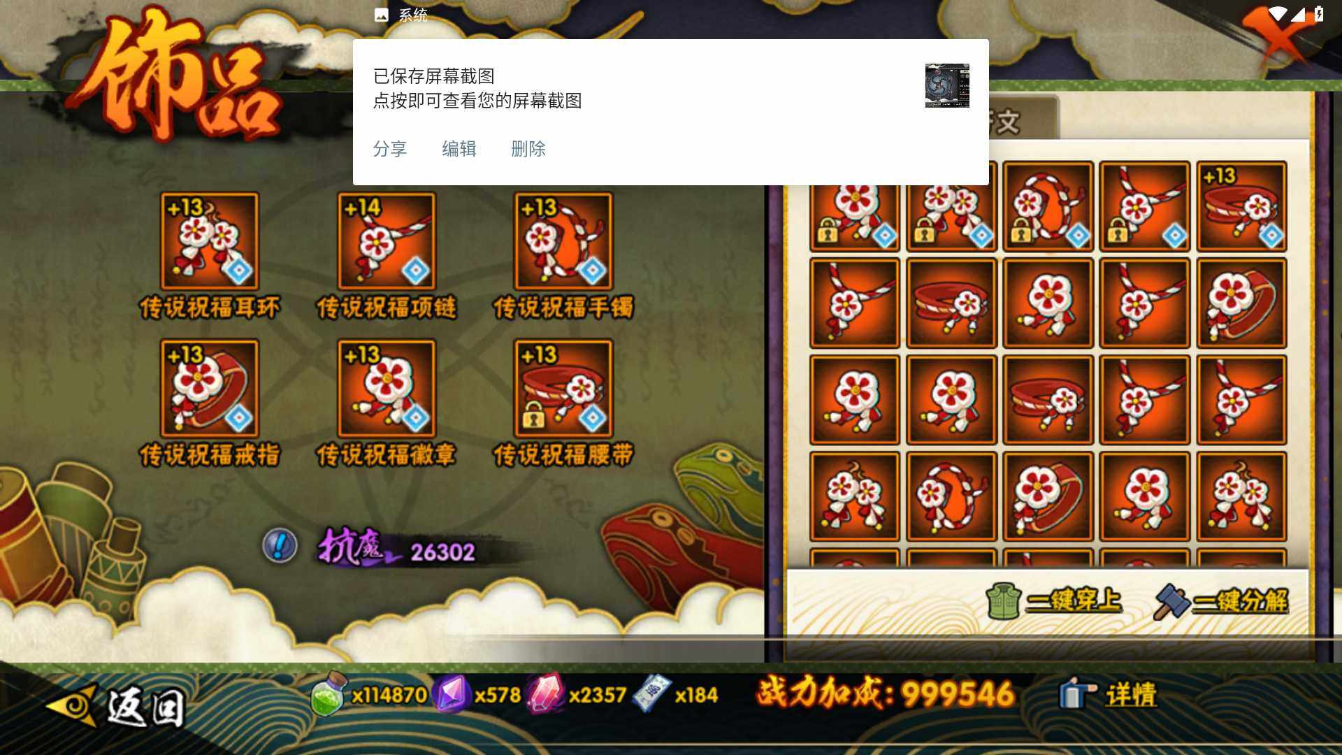 HYLFY321636火影忍者账号详情图18