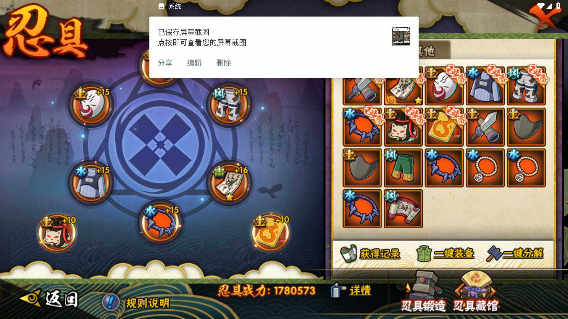 HYLFY321636火影忍者账号详情图19