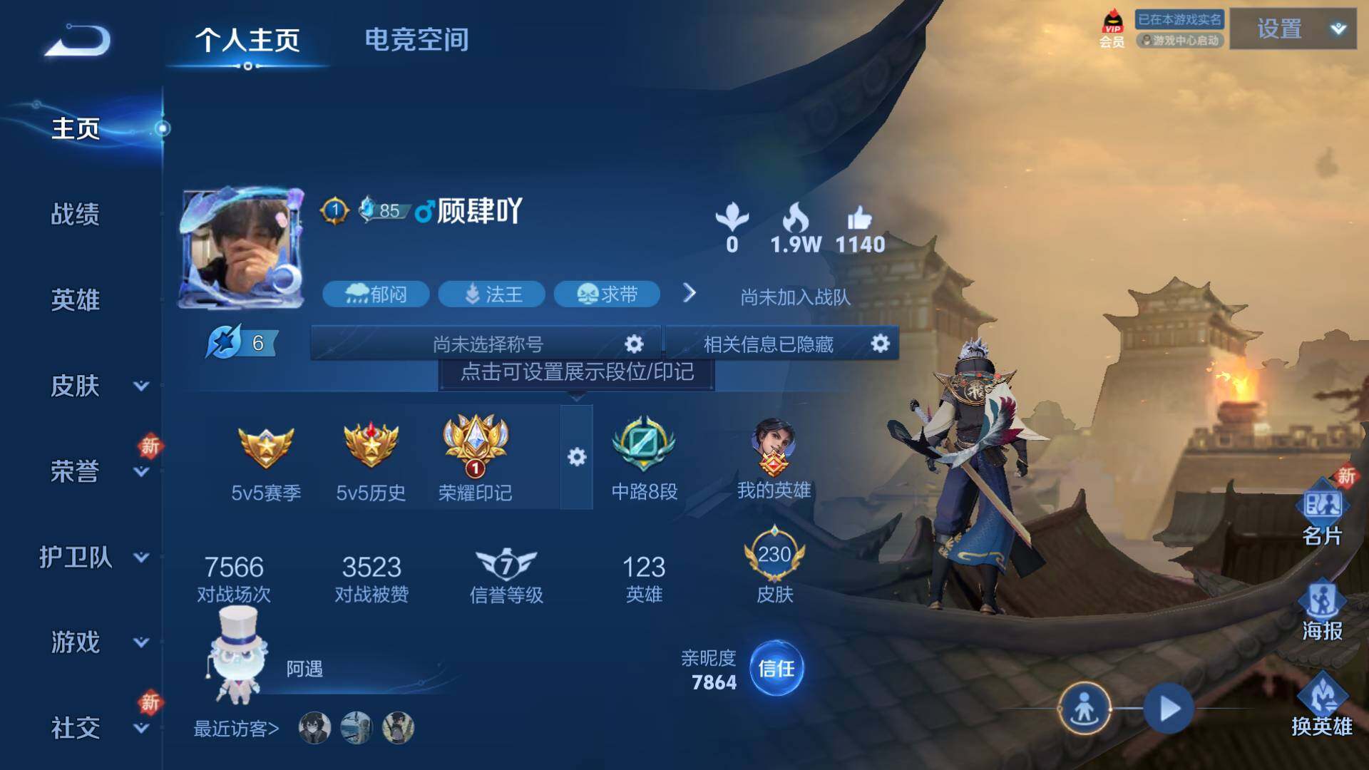 WZLFY3238938王者荣耀账号详情图6