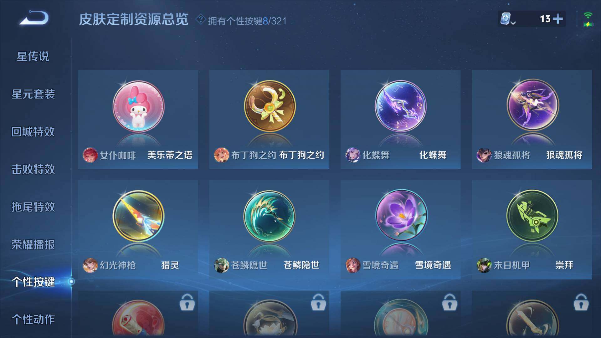 WZLFY3238938王者荣耀账号详情图10