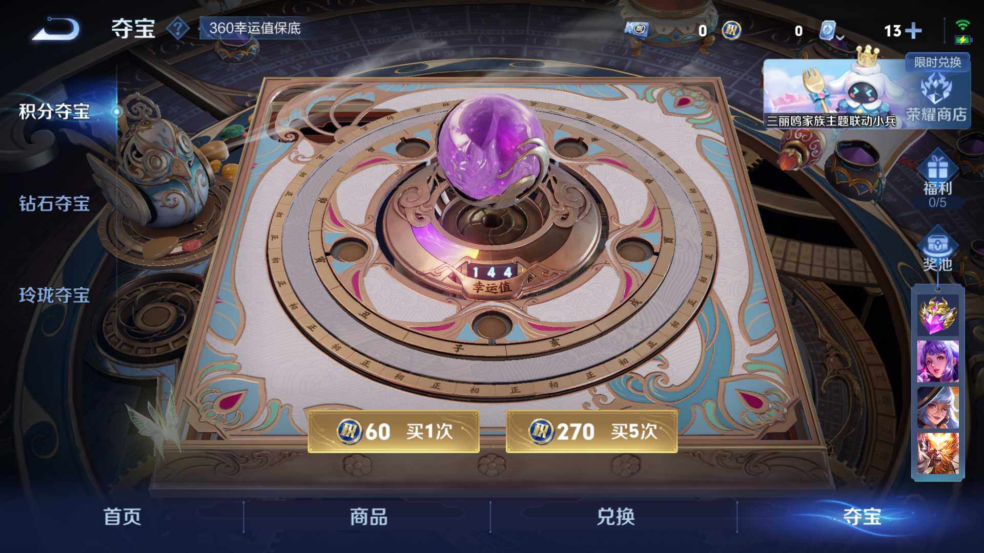 WZLFY3238938王者荣耀账号详情图14