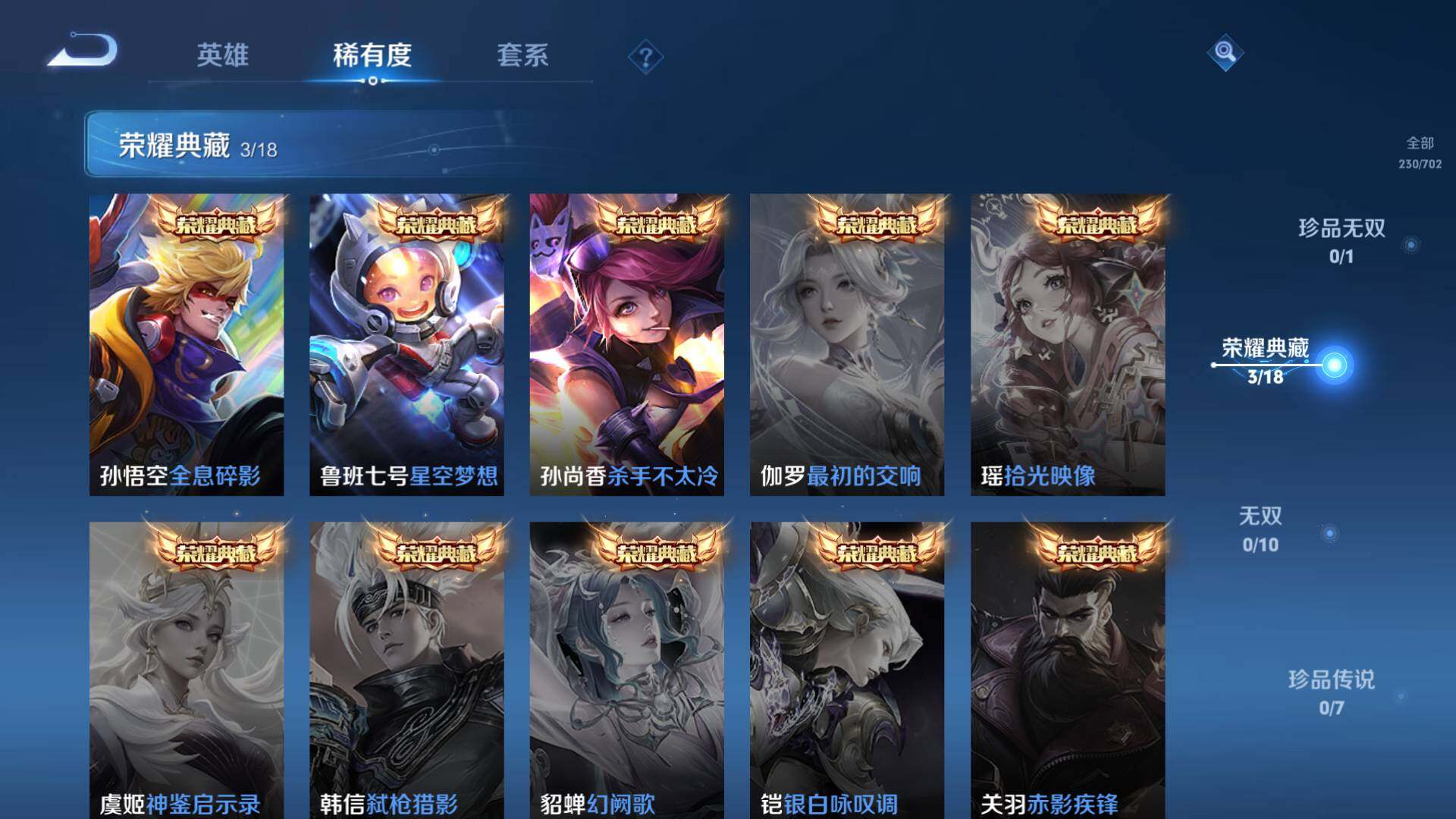 WZLFY3238938王者荣耀账号详情图15