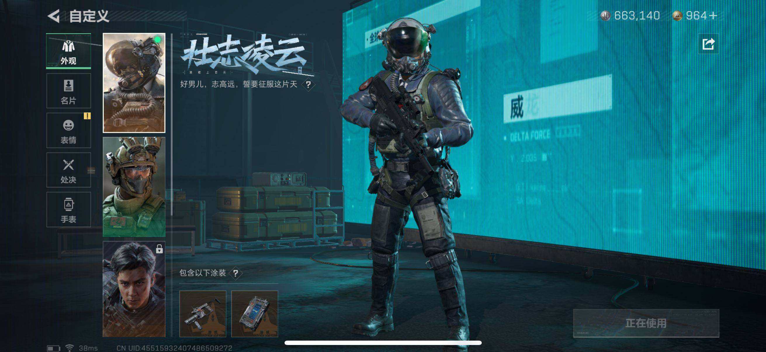 SJZEY319773三角洲行动账号详情图2 SJZEY319773三角洲行动账号详情图2