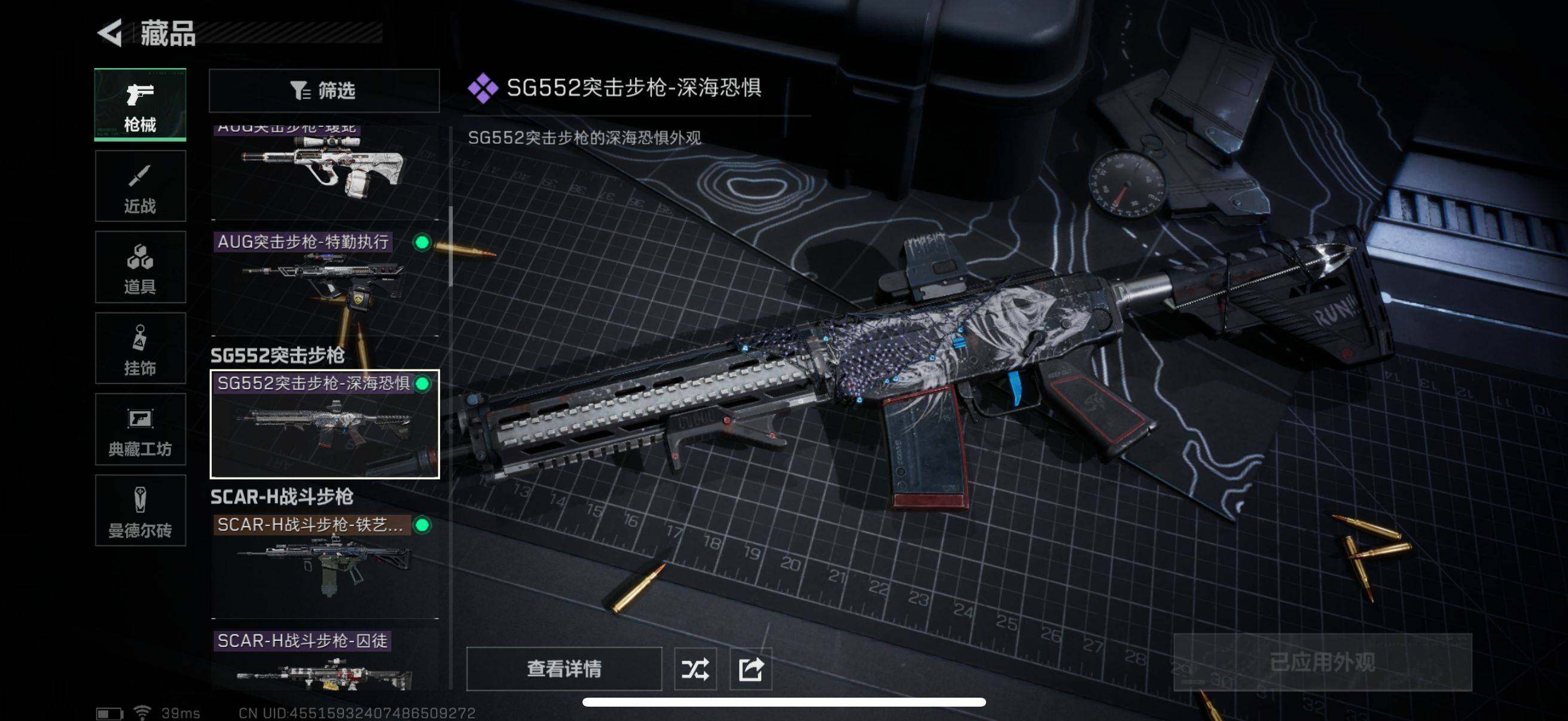 SJZEY319773三角洲行动账号详情图11 SJZEY319773三角洲行动账号详情图11