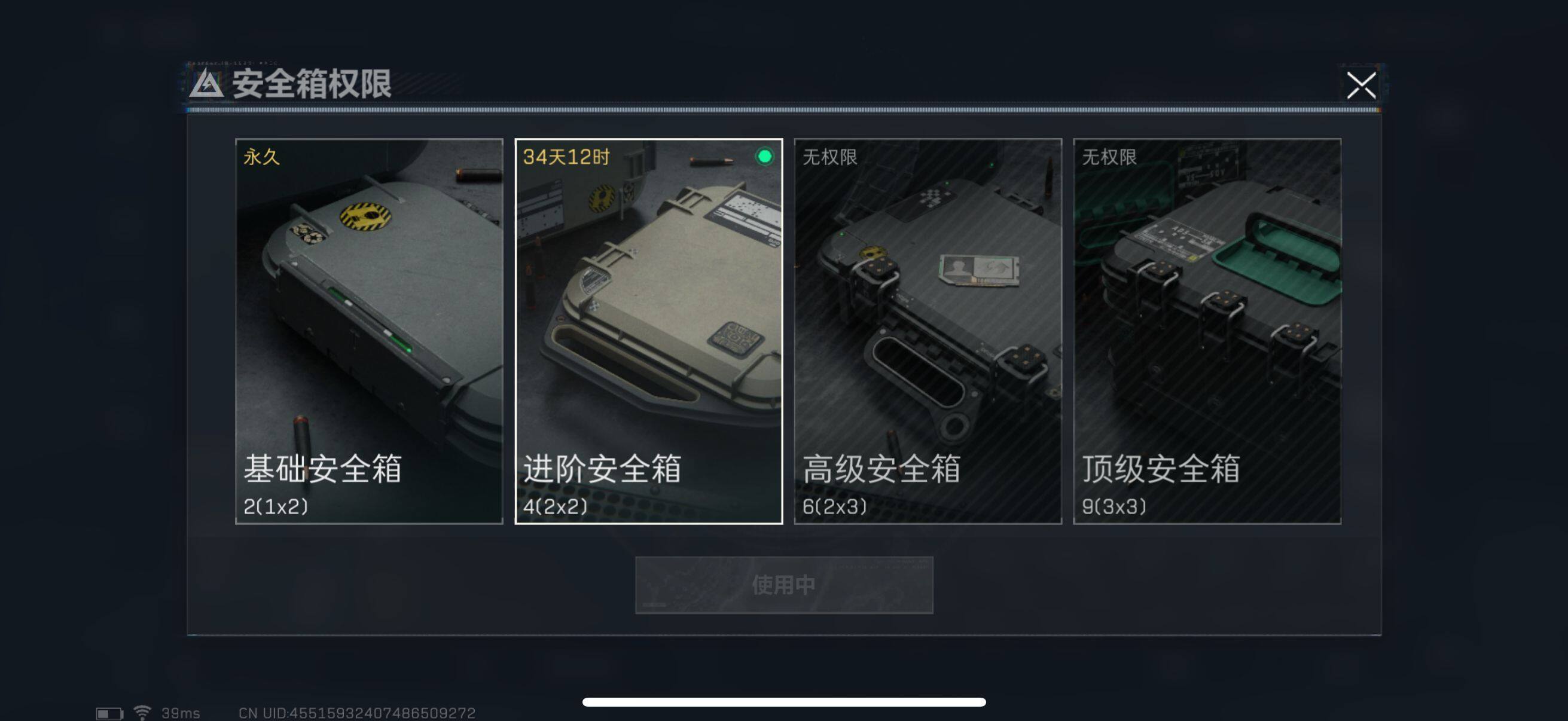 SJZEY319773三角洲行动账号详情图4 SJZEY319773三角洲行动账号详情图4