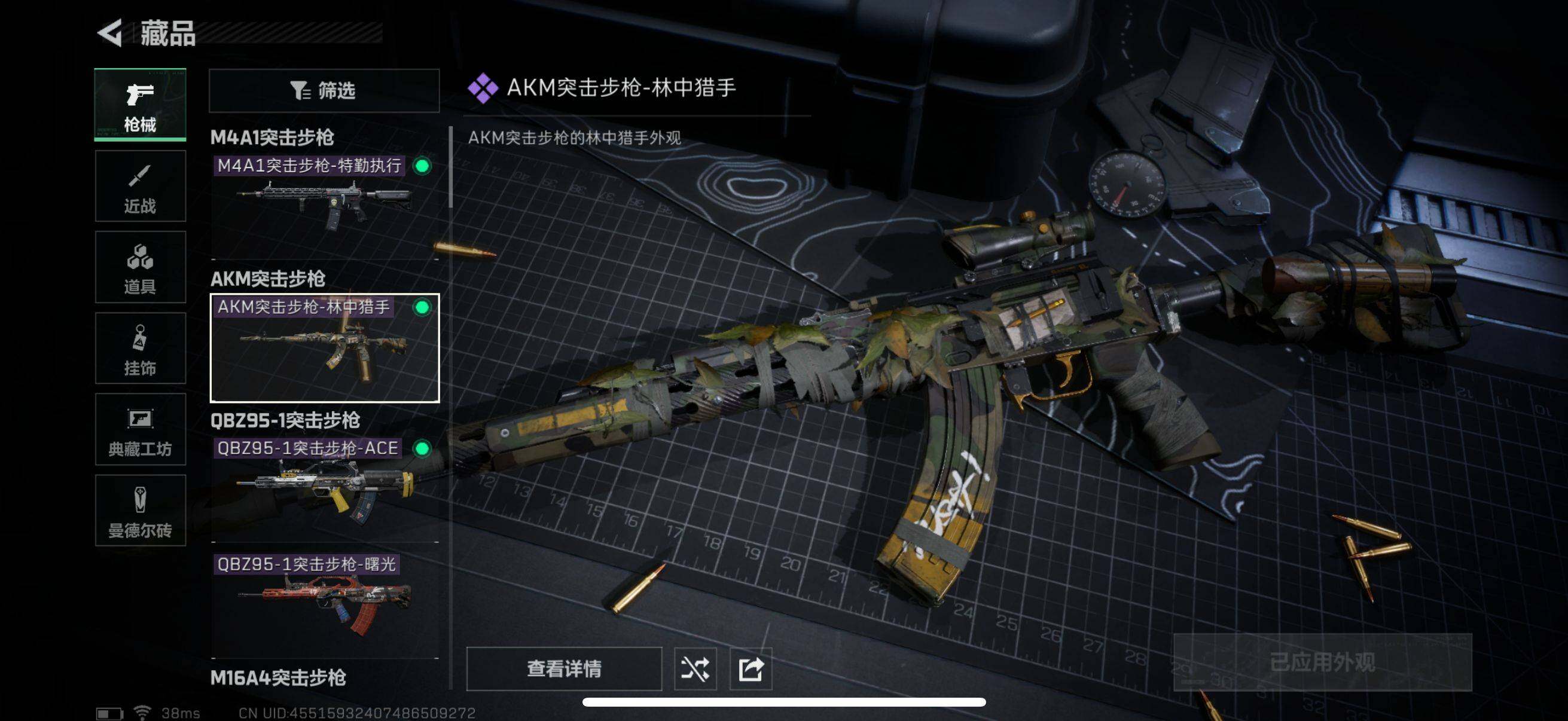 SJZEY319773三角洲行动账号详情图16 SJZEY319773三角洲行动账号详情图16