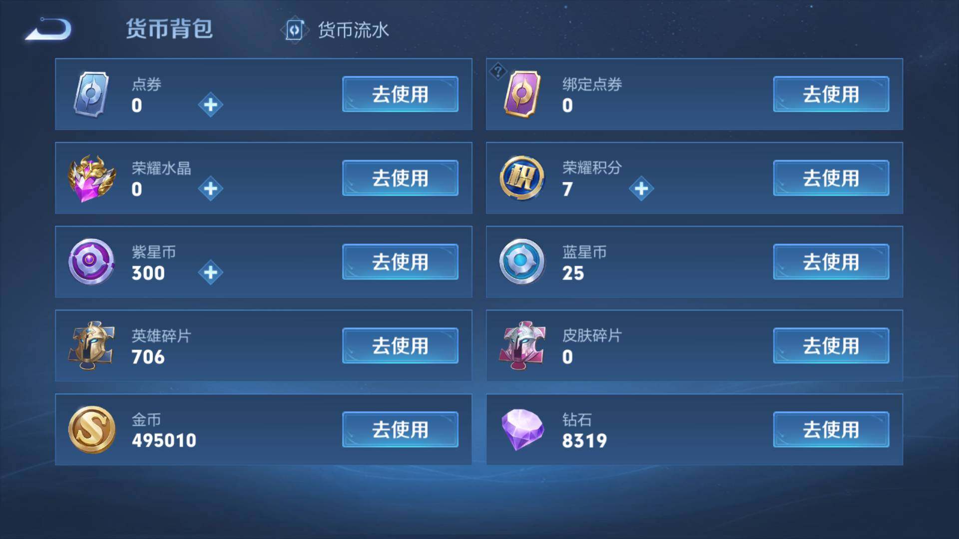 WZLFY3238942王者荣耀账号详情图8