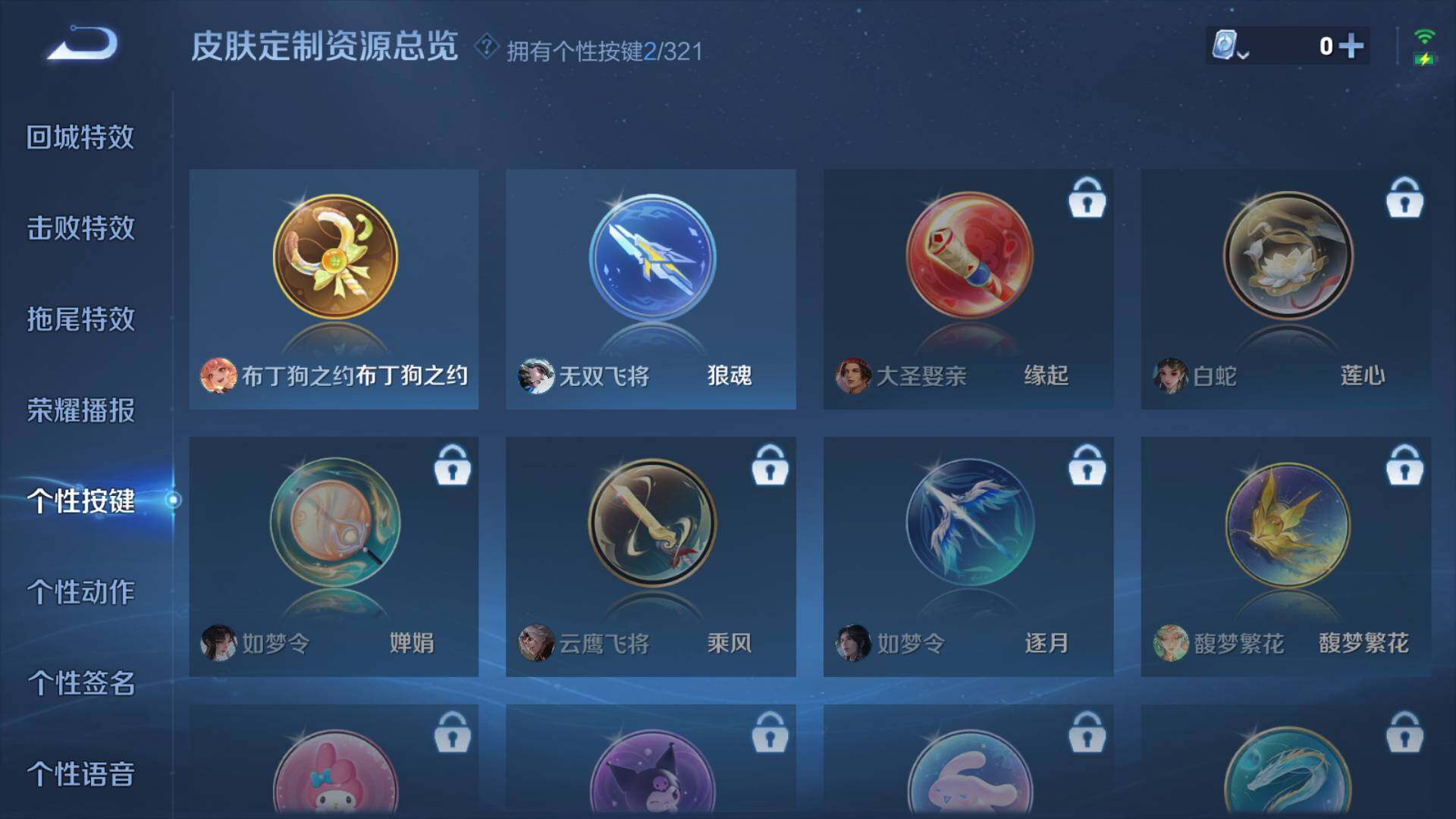 WZLFY3238942王者荣耀账号详情图11