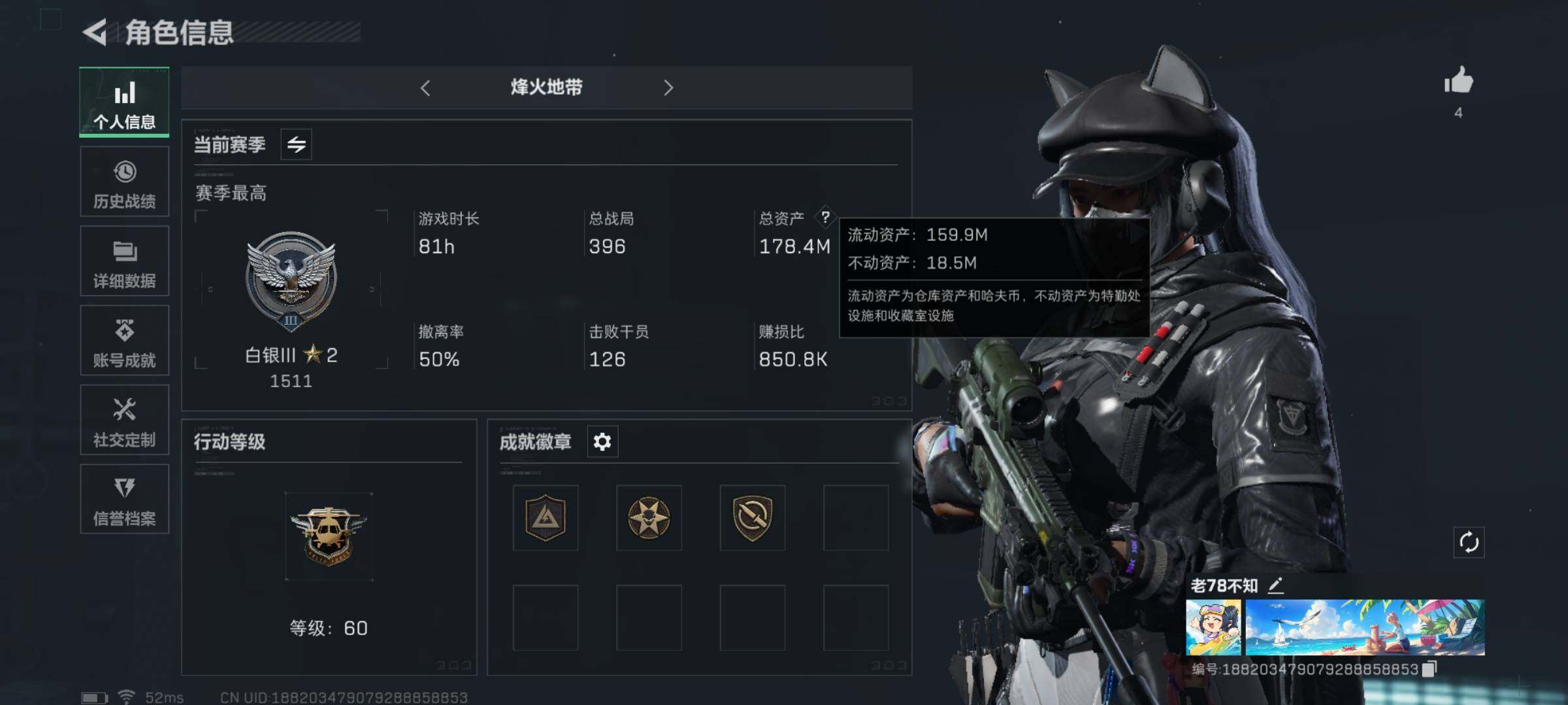 三角洲行动账号QQ【Q区三端互通】【无二次-9.13出二次】ASYs2808-特勤处：仓库7级/训练中心7级/靶场5级-总资产178M-哈夫币133M-烽火等级：60级【勾选了部分账号，详细看图，平台认证商家店铺，保