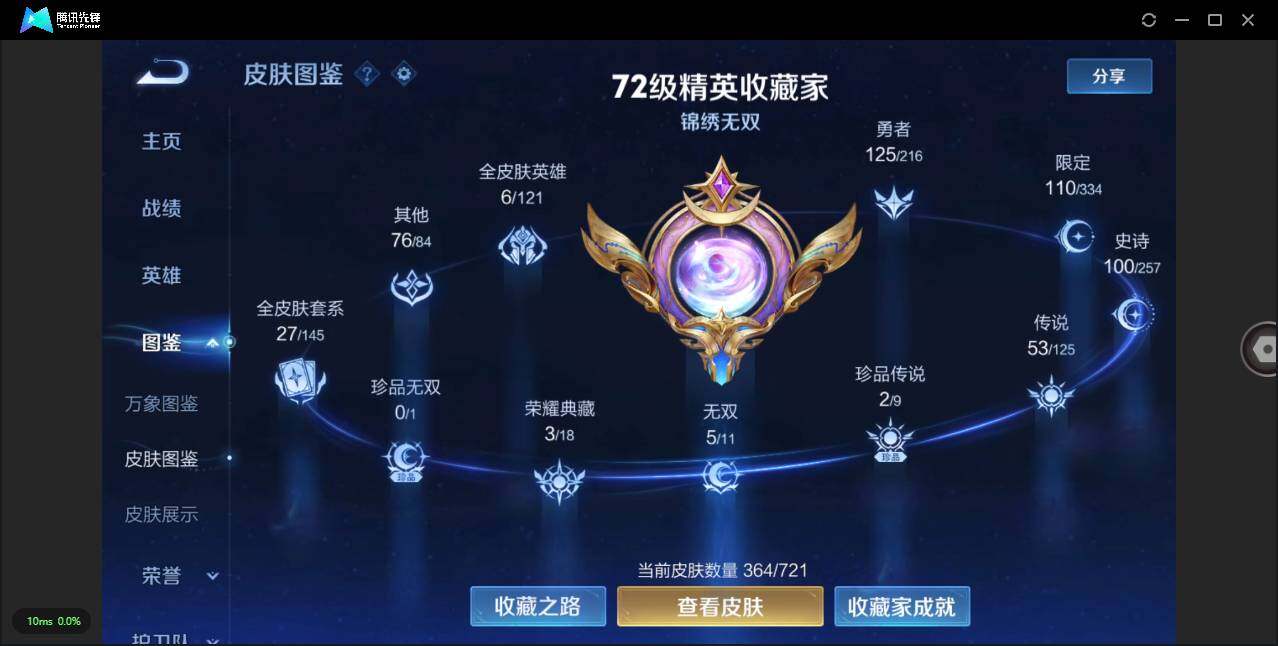 WZLXY3238945王者荣耀账号详情图2 WZLXY3238945王者荣耀账号详情图2