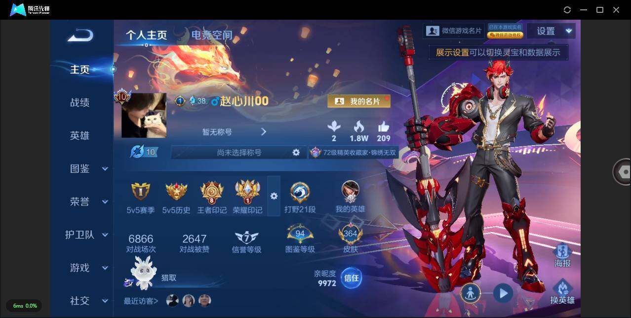 WZLXY3238945王者荣耀账号详情图3 WZLXY3238945王者荣耀账号详情图3