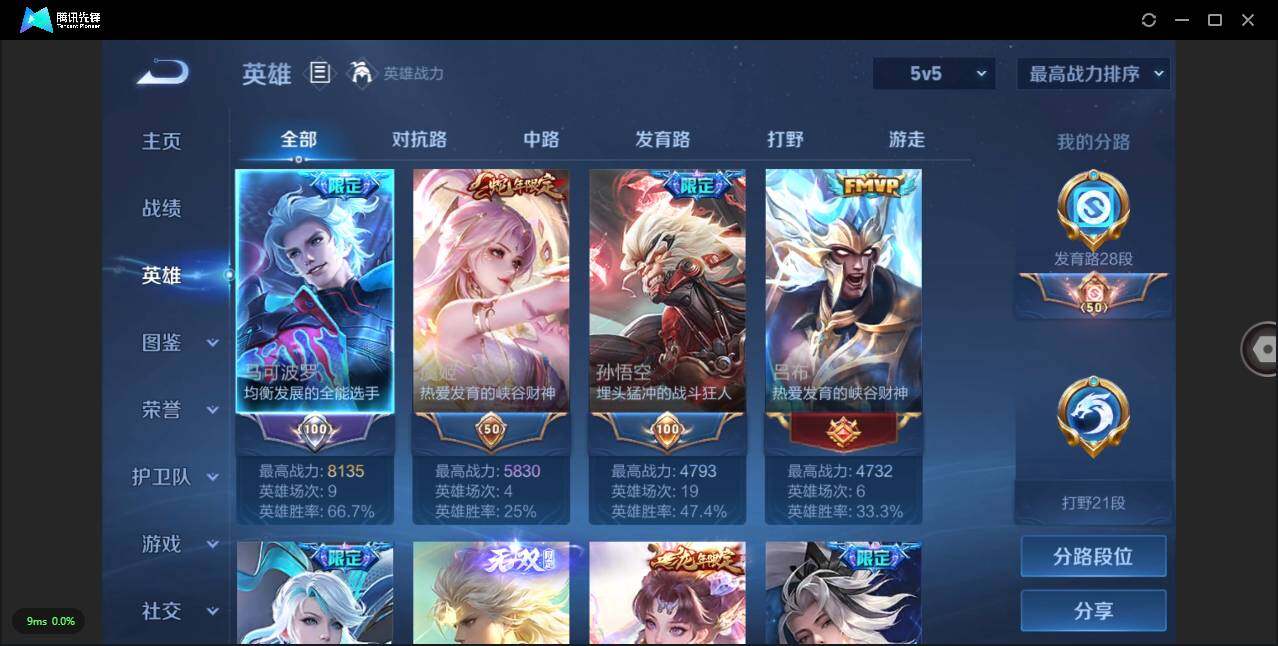 WZLXY3238945王者荣耀账号详情图4 WZLXY3238945王者荣耀账号详情图4