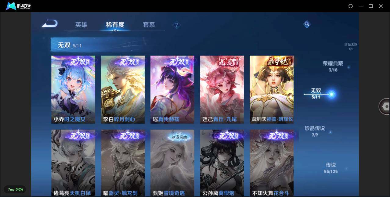 WZLXY3238945王者荣耀账号详情图7 WZLXY3238945王者荣耀账号详情图7