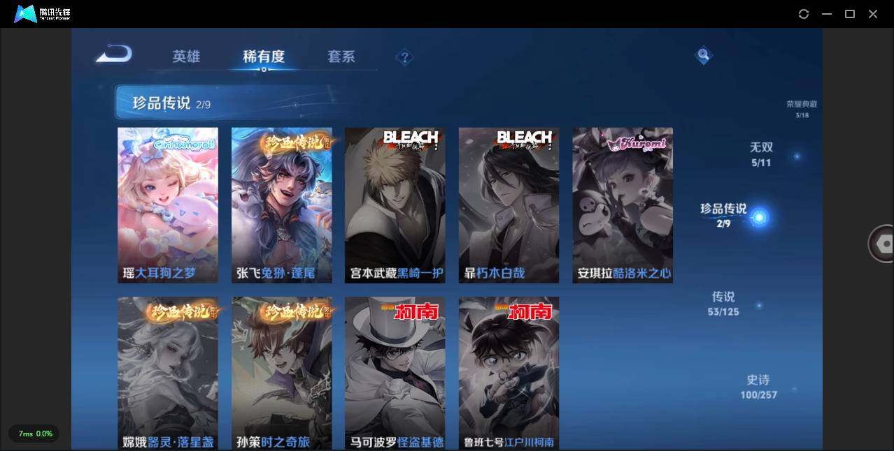 WZLXY3238945王者荣耀账号详情图8 WZLXY3238945王者荣耀账号详情图8