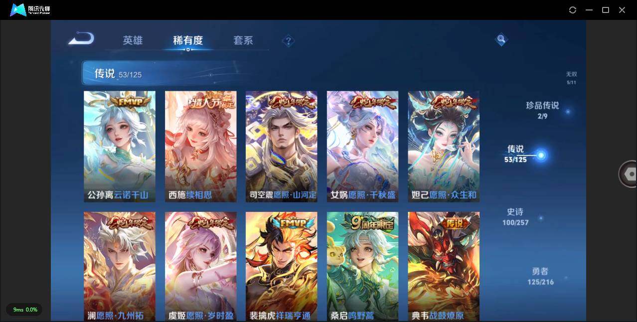 WZLXY3238945王者荣耀账号详情图9 WZLXY3238945王者荣耀账号详情图9