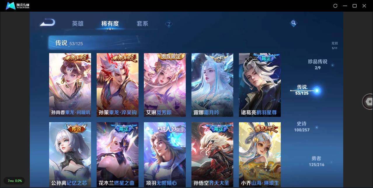 WZLXY3238945王者荣耀账号详情图10 WZLXY3238945王者荣耀账号详情图10