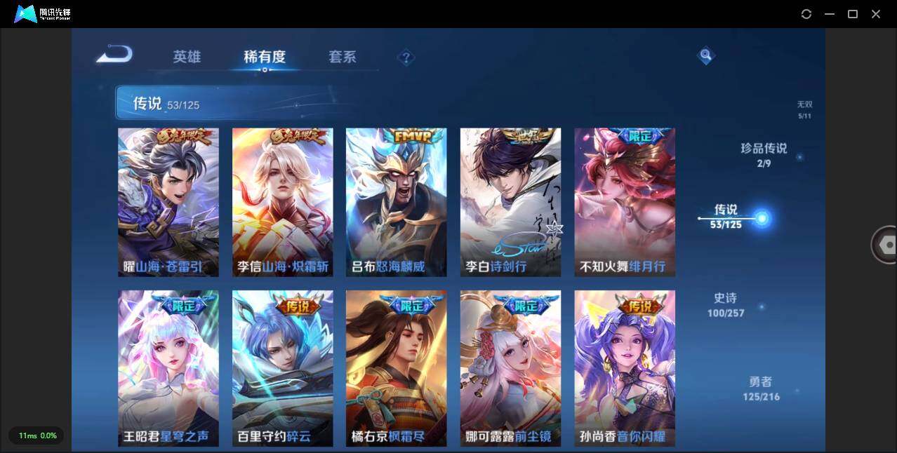 WZLXY3238945王者荣耀账号详情图11 WZLXY3238945王者荣耀账号详情图11