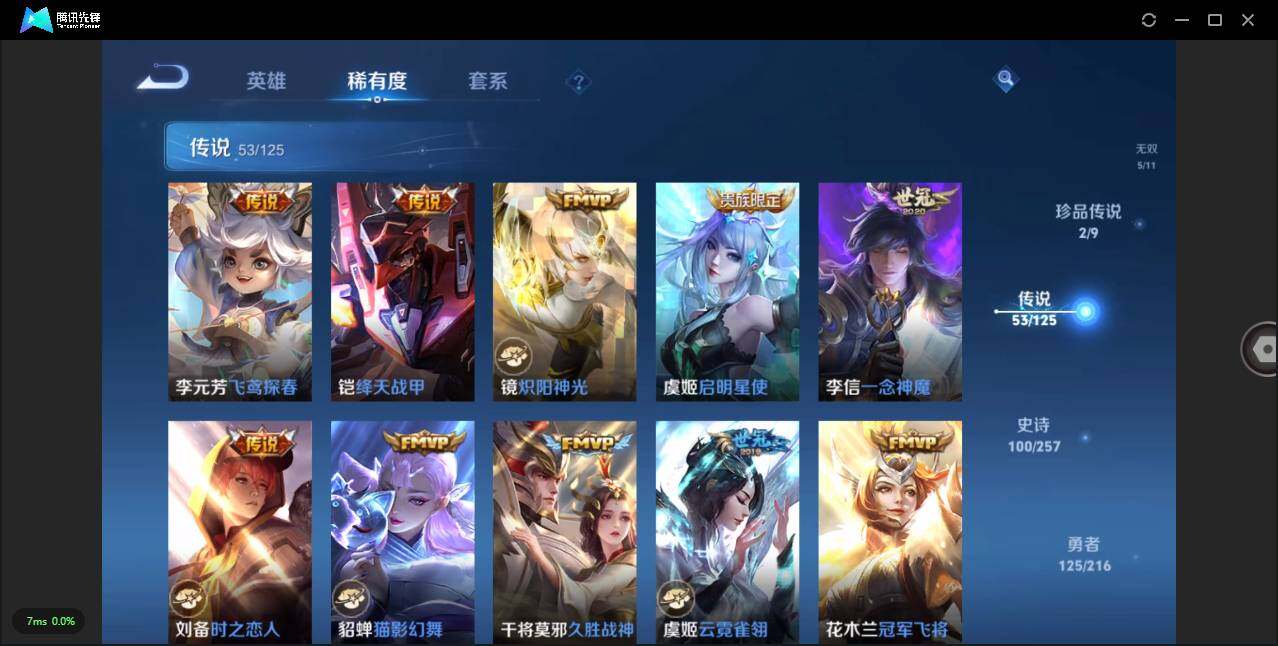 WZLXY3238945王者荣耀账号详情图13 WZLXY3238945王者荣耀账号详情图13
